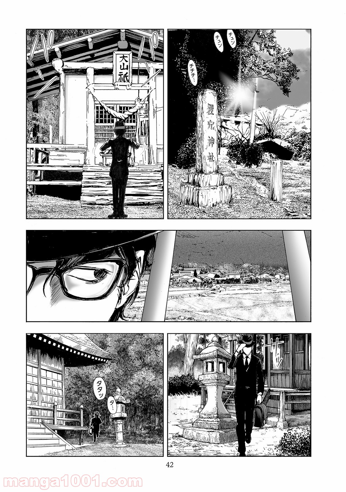 村祀り 第2.3話 - Trang 14