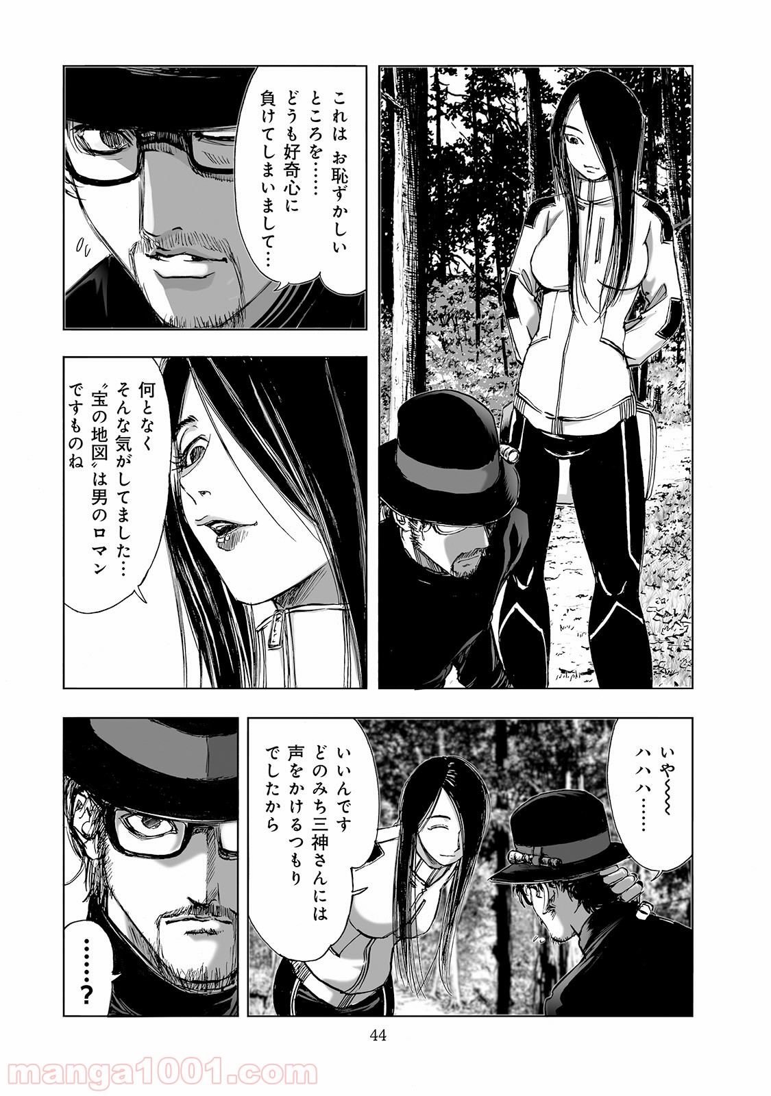 村祀り 第2.3話 - Trang 16