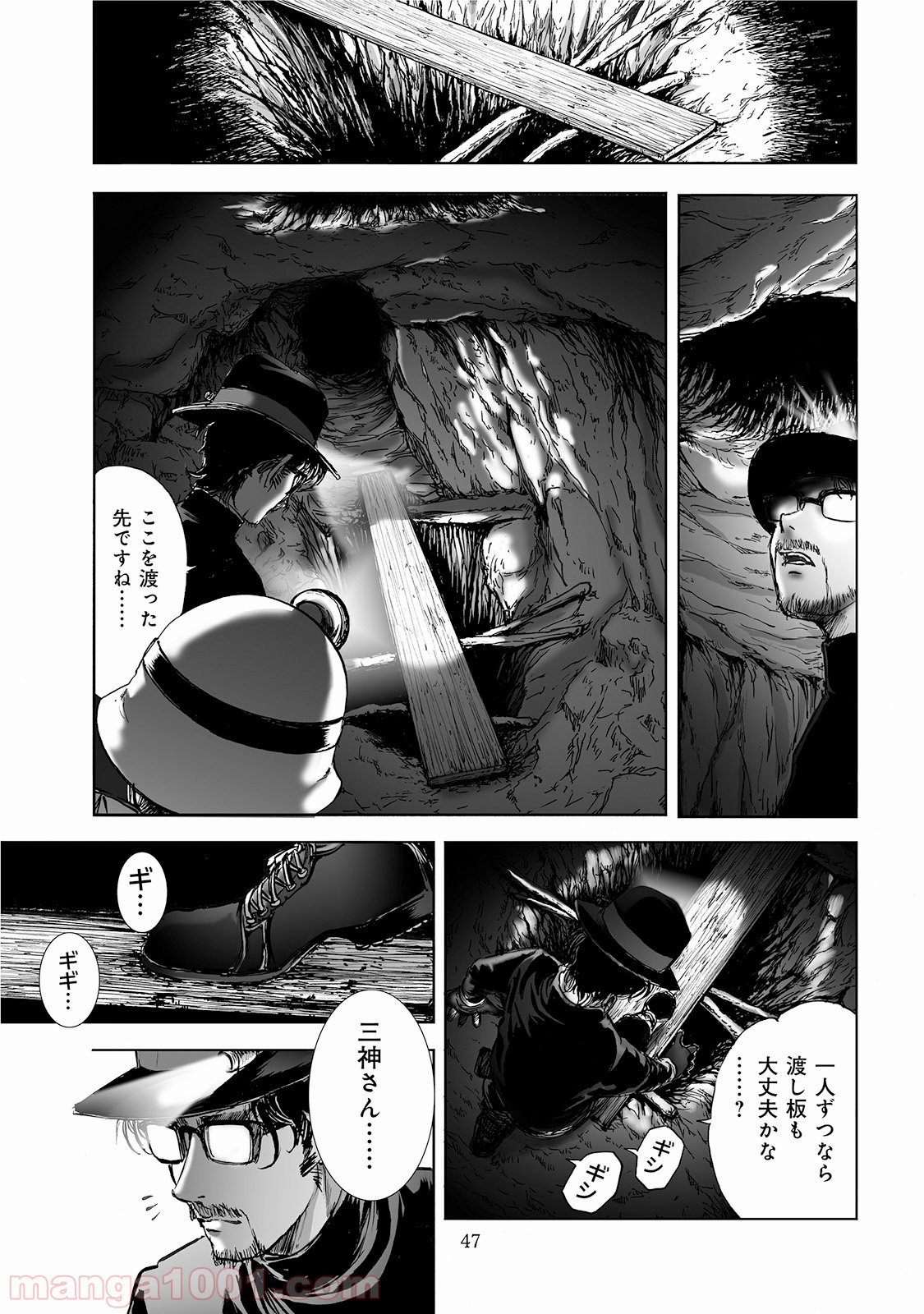 村祀り 第2.3話 - Trang 19