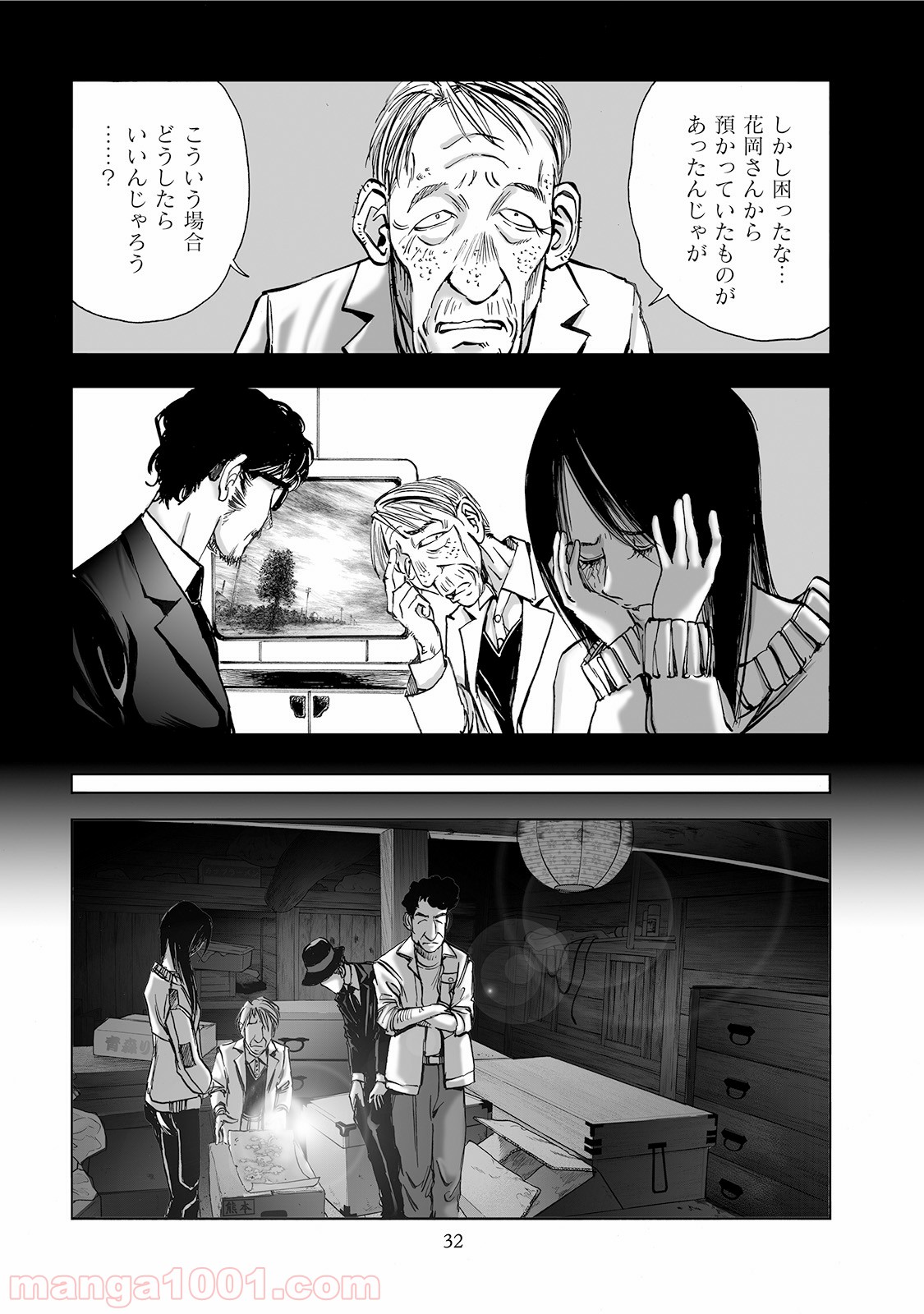 村祀り 第2.3話 - Trang 4