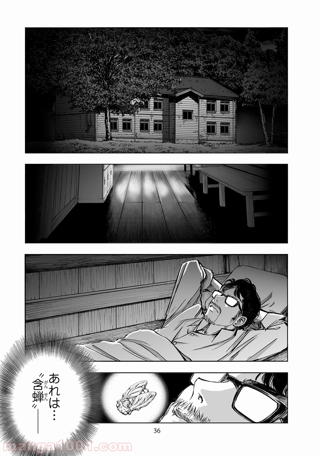 村祀り 第2.3話 - Trang 8