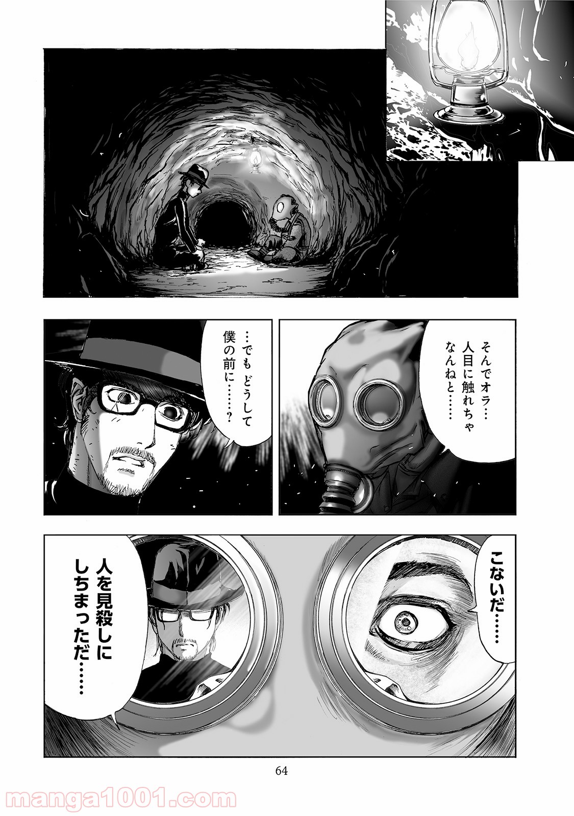 村祀り 第2.4話 - Trang 14