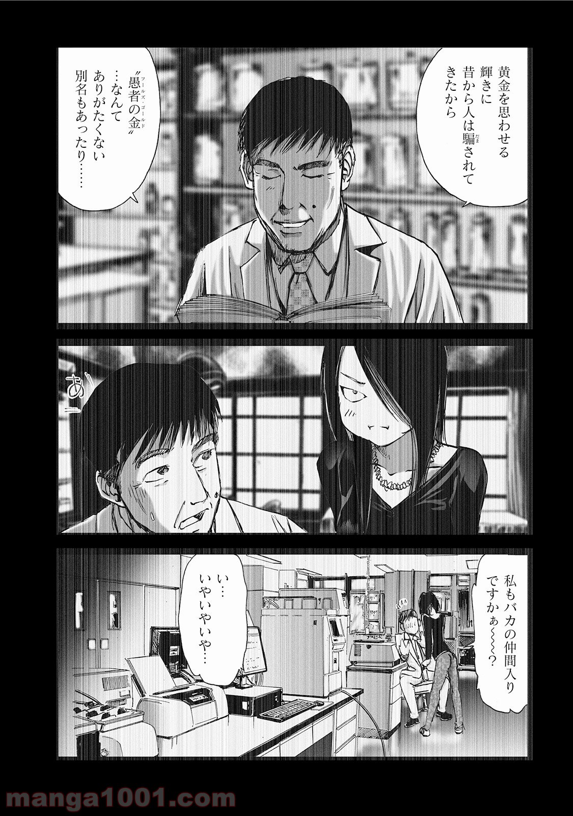 村祀り 第2.4話 - Trang 3