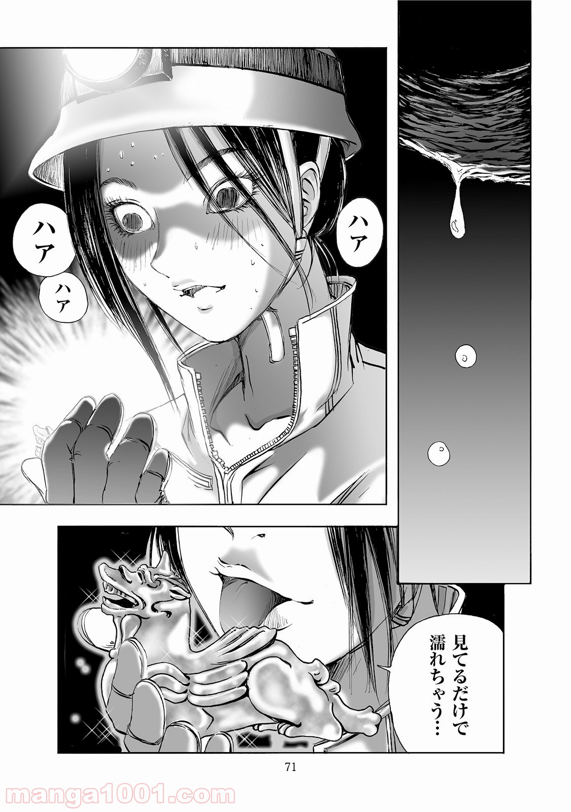 村祀り 第2.4話 - Trang 21