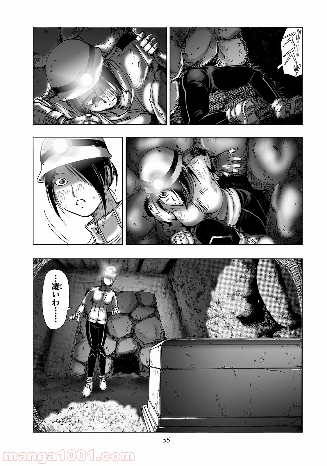村祀り 第2.4話 - Trang 5