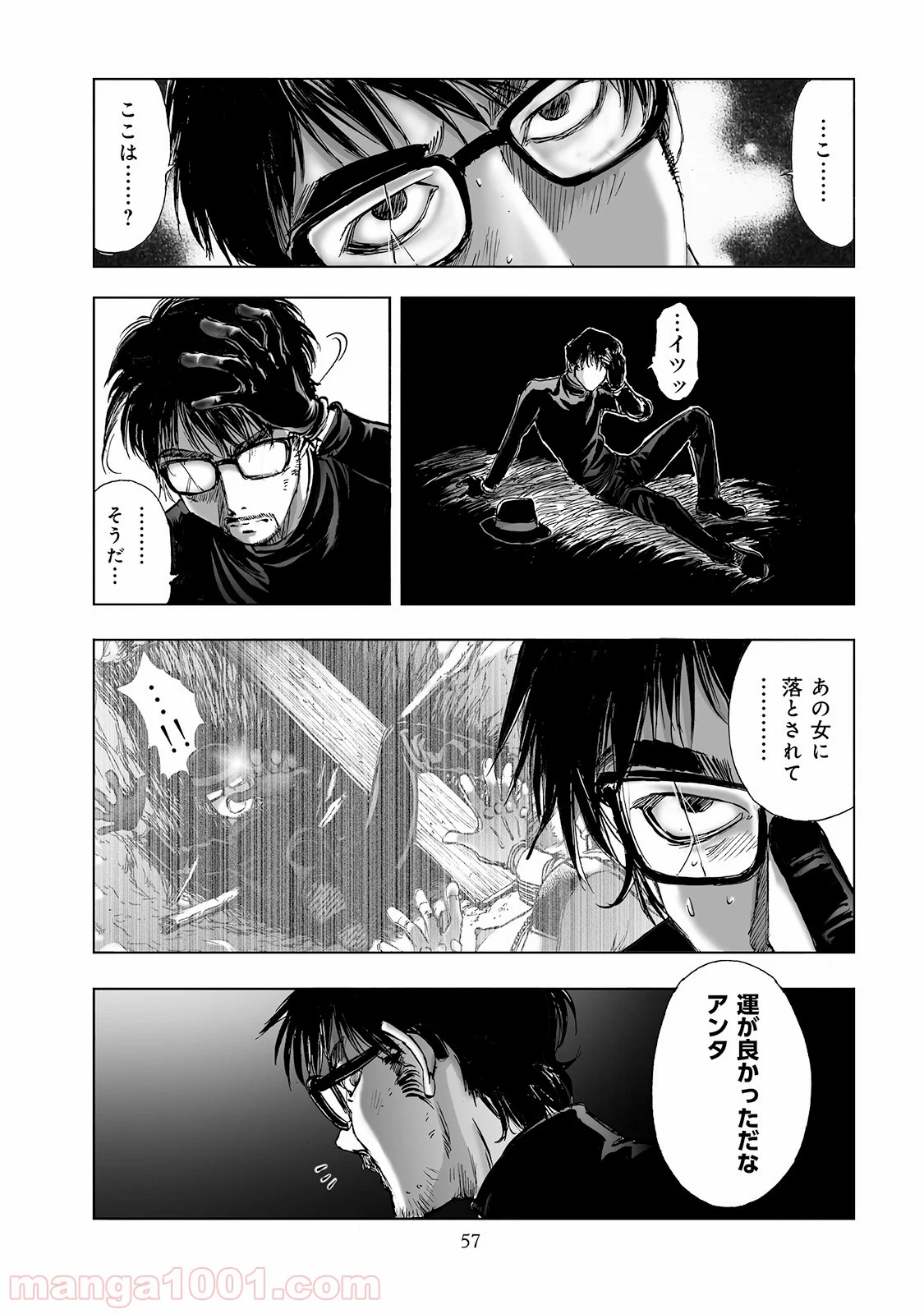 村祀り 第2.4話 - Trang 7