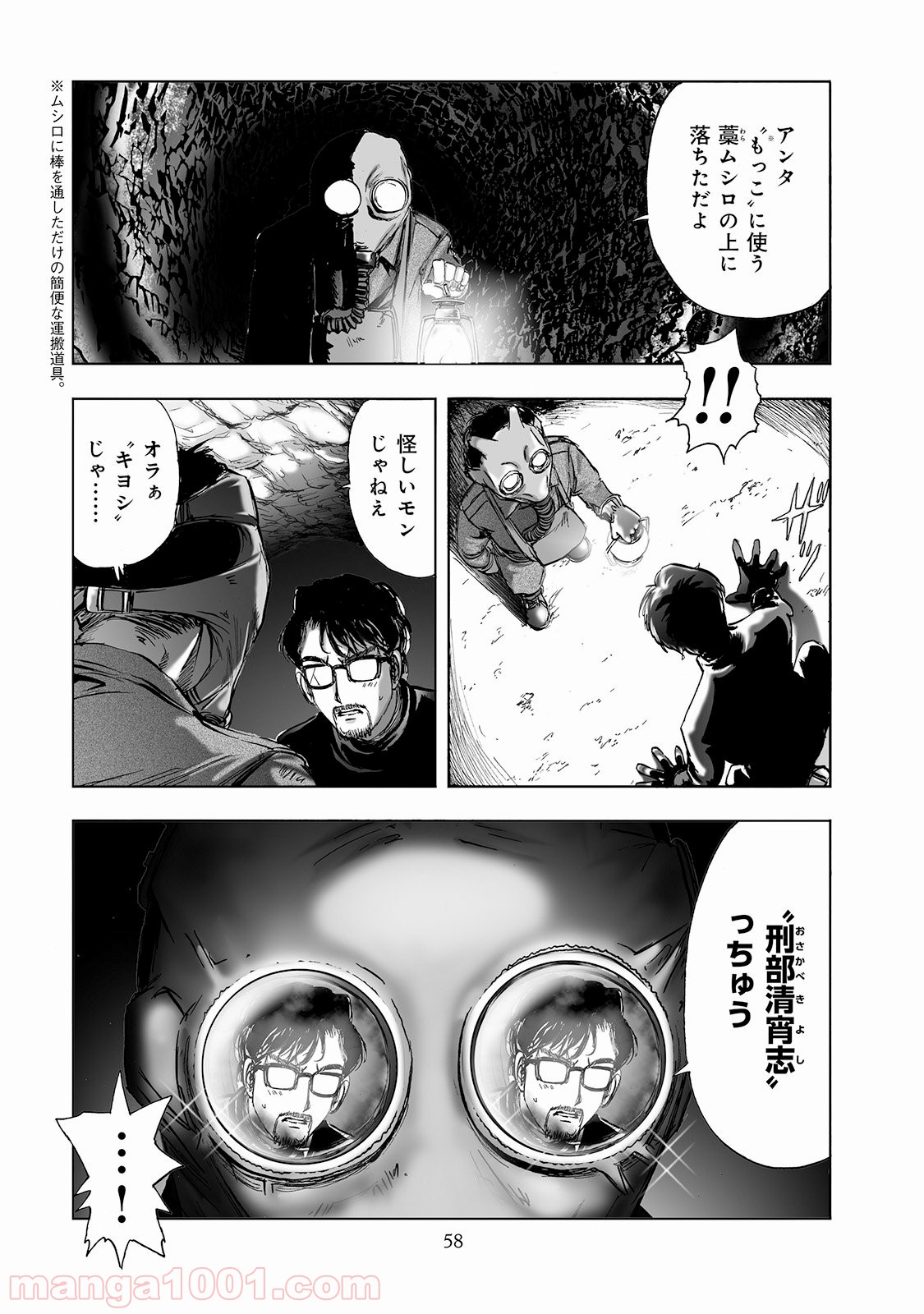 村祀り 第2.4話 - Trang 8