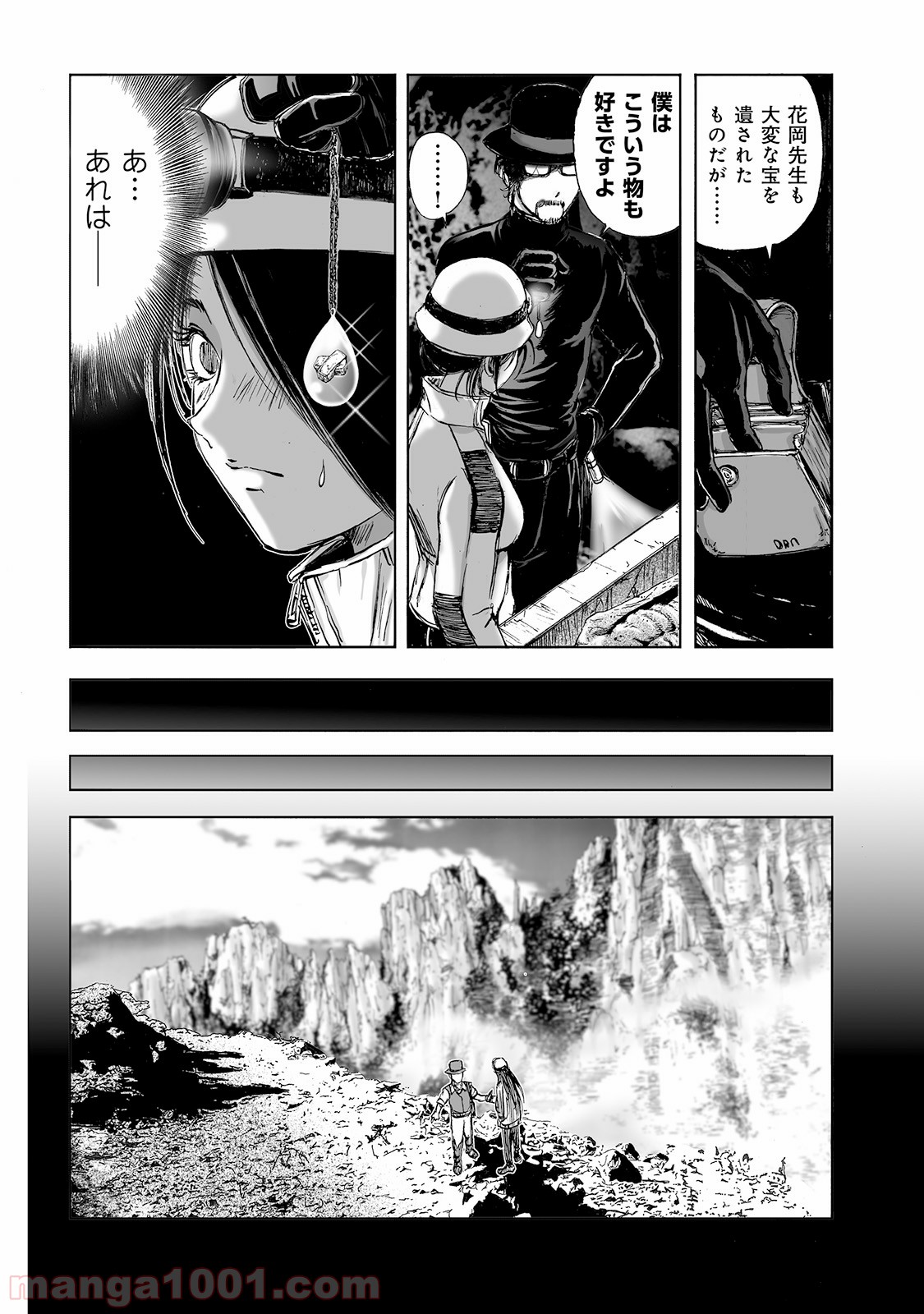 村祀り 第2.5話 - Trang 12