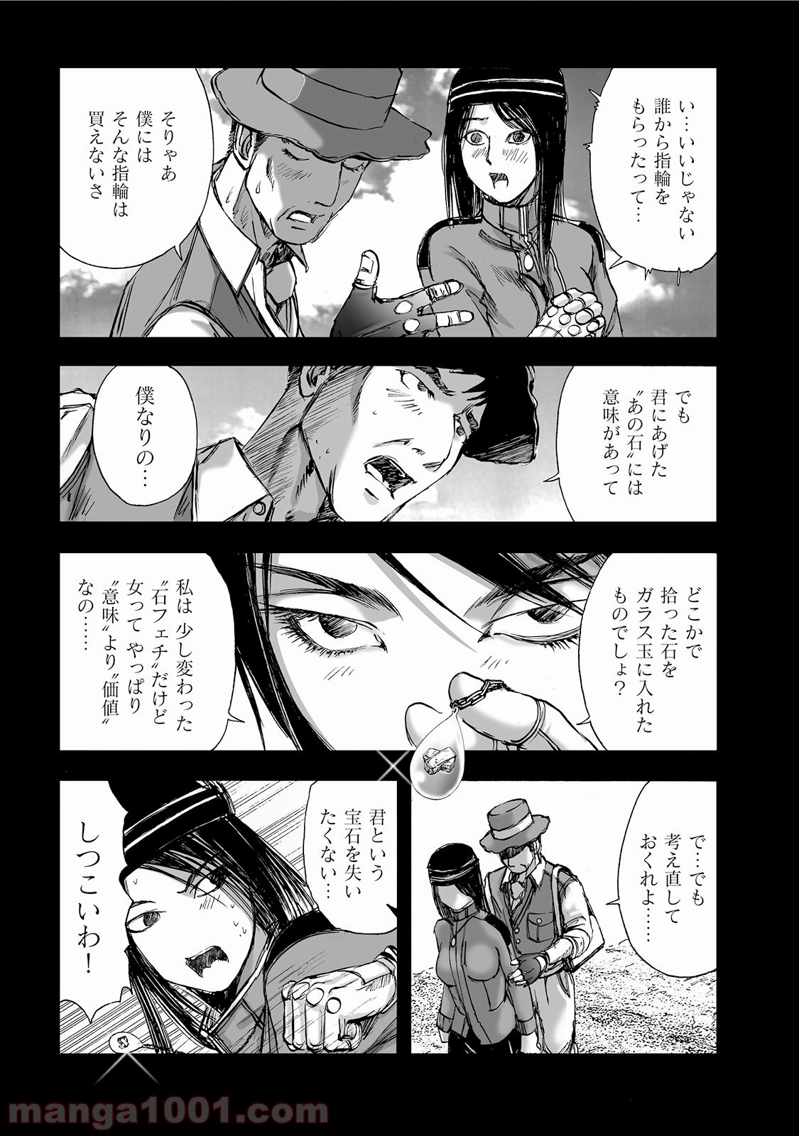 村祀り 第2.5話 - Trang 14