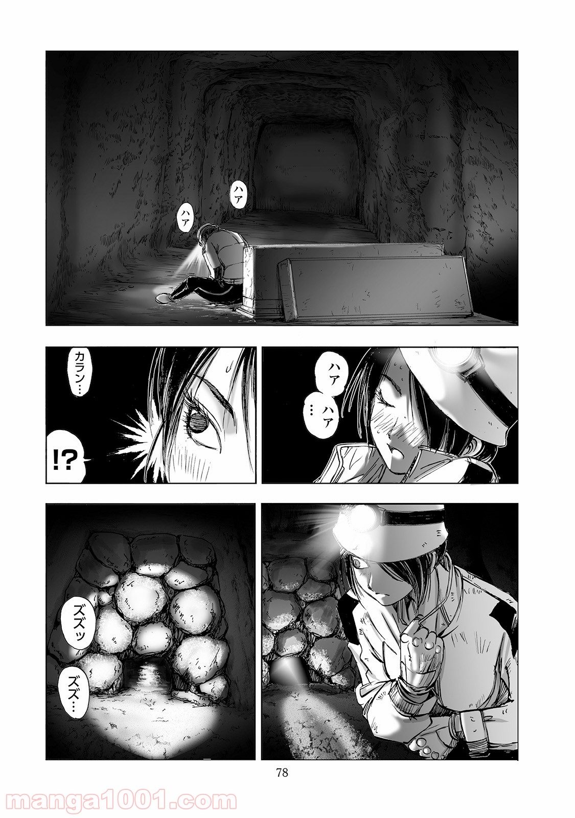 村祀り 第2.5話 - Trang 6