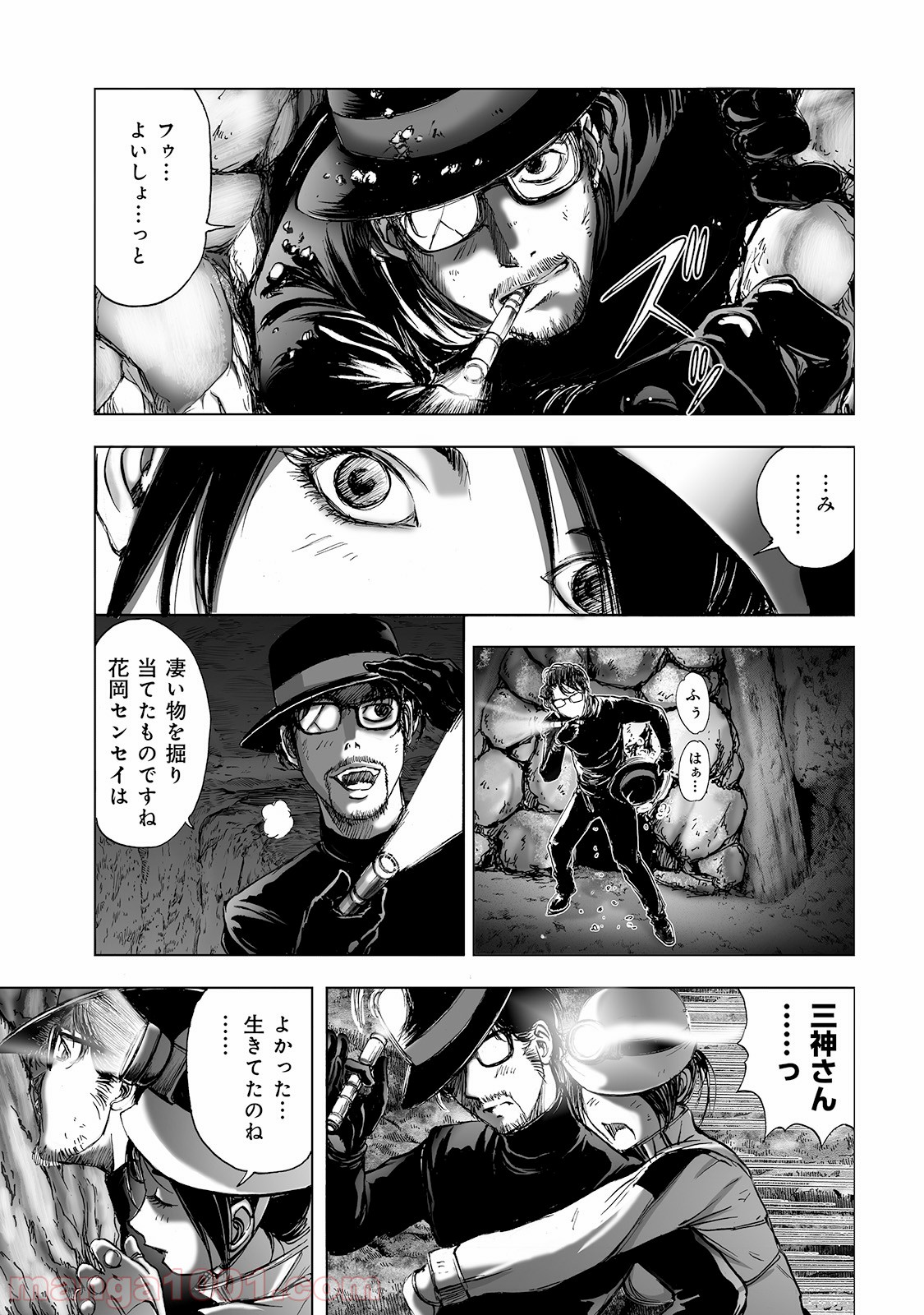 村祀り 第2.5話 - Trang 7
