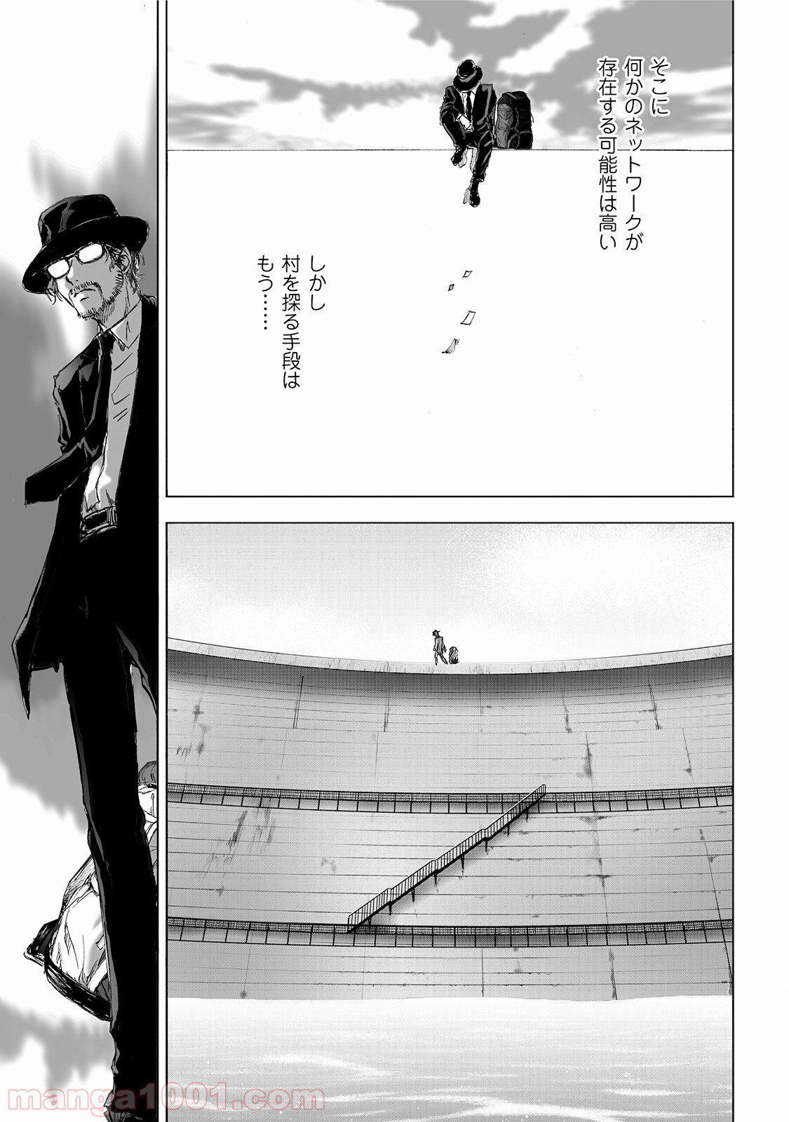 村祀り 第3.1話 - Trang 21