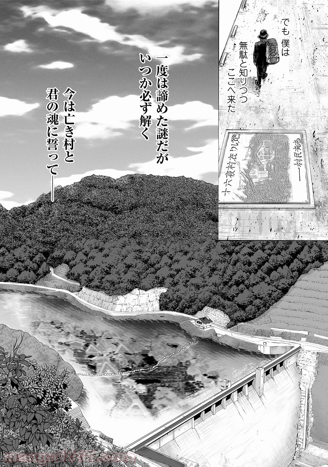 村祀り 第3.1話 - Trang 22