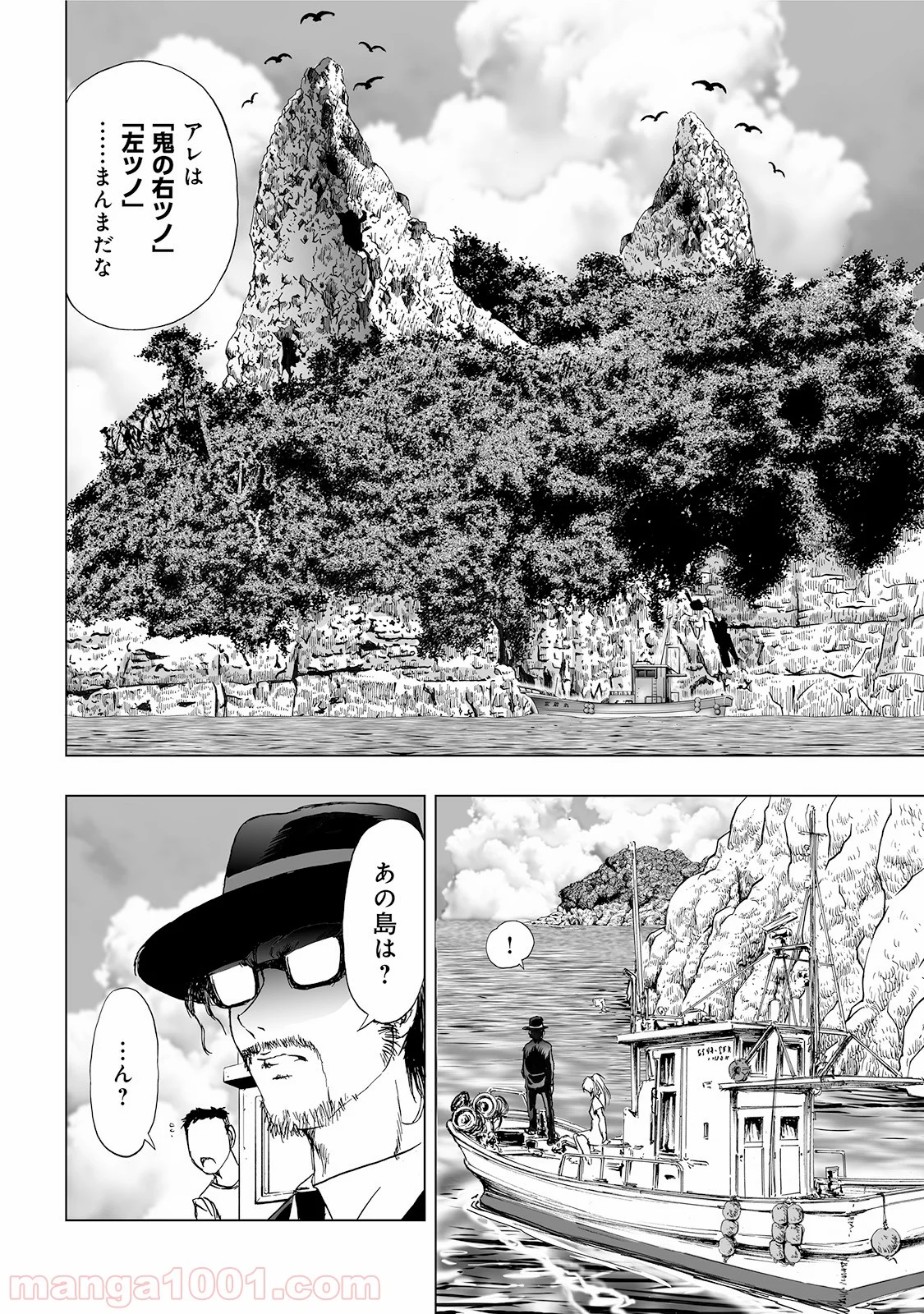 村祀り 第4.2話 - Trang 12
