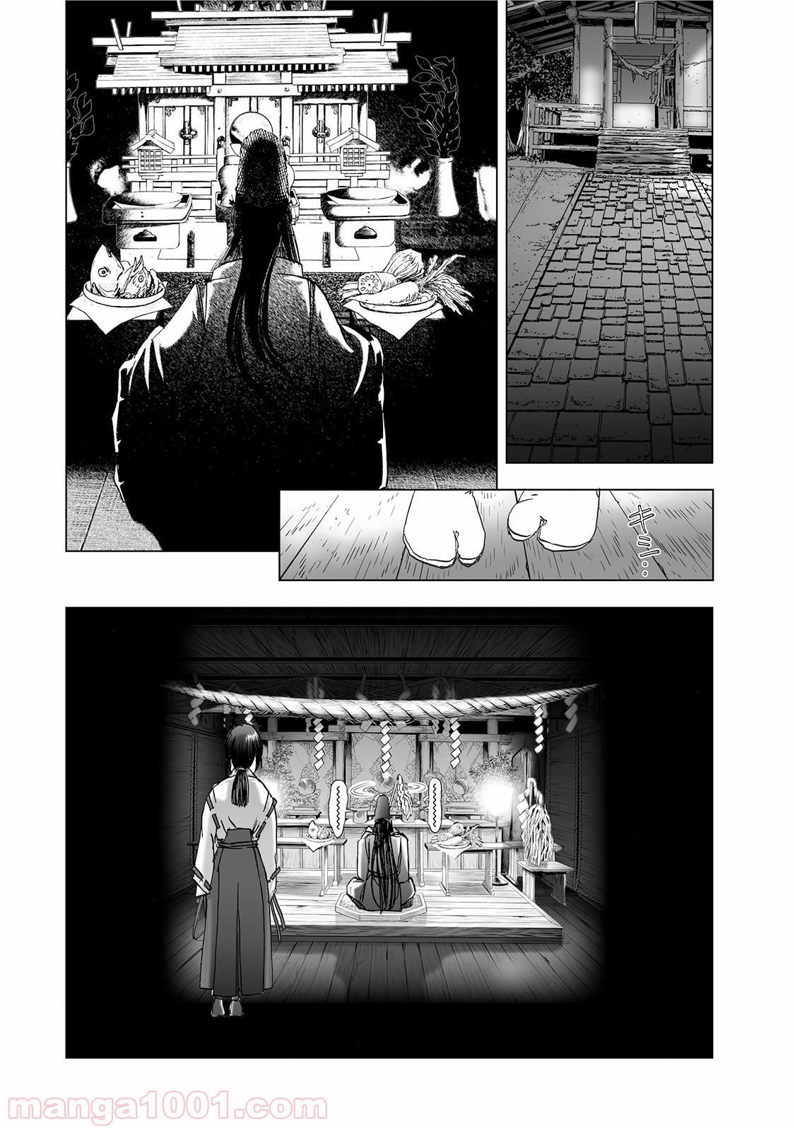 村祀り 第4.2話 - Trang 16