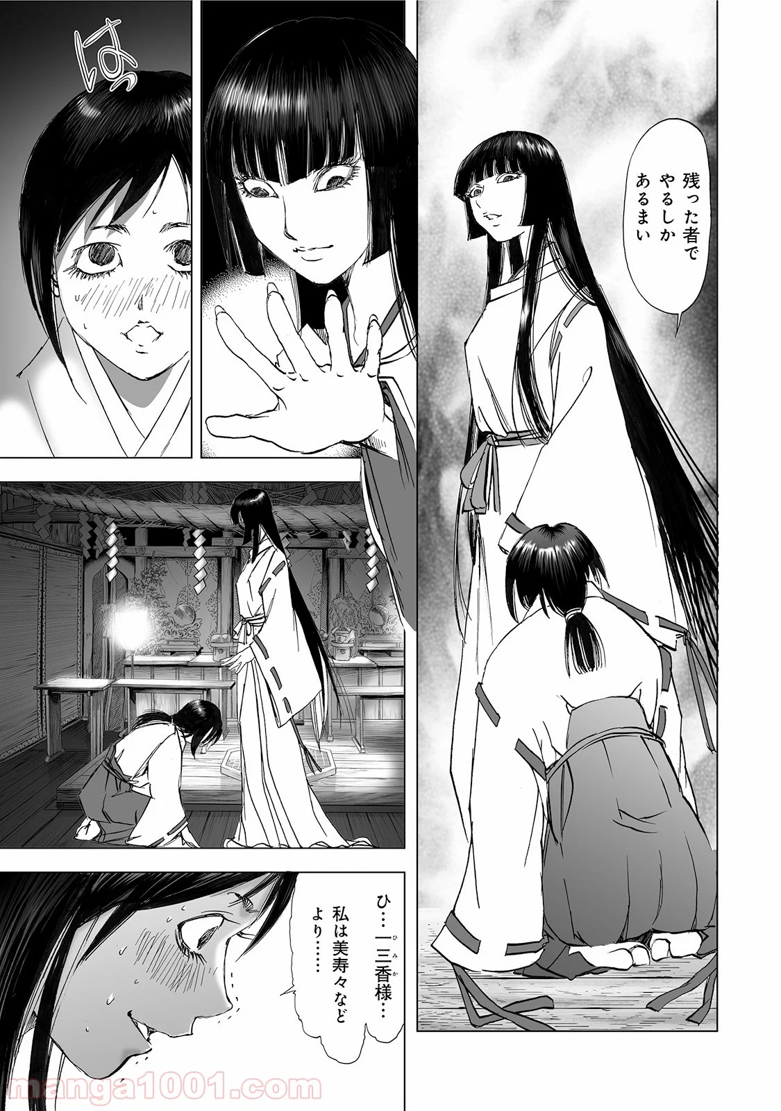 村祀り 第4.2話 - Trang 19