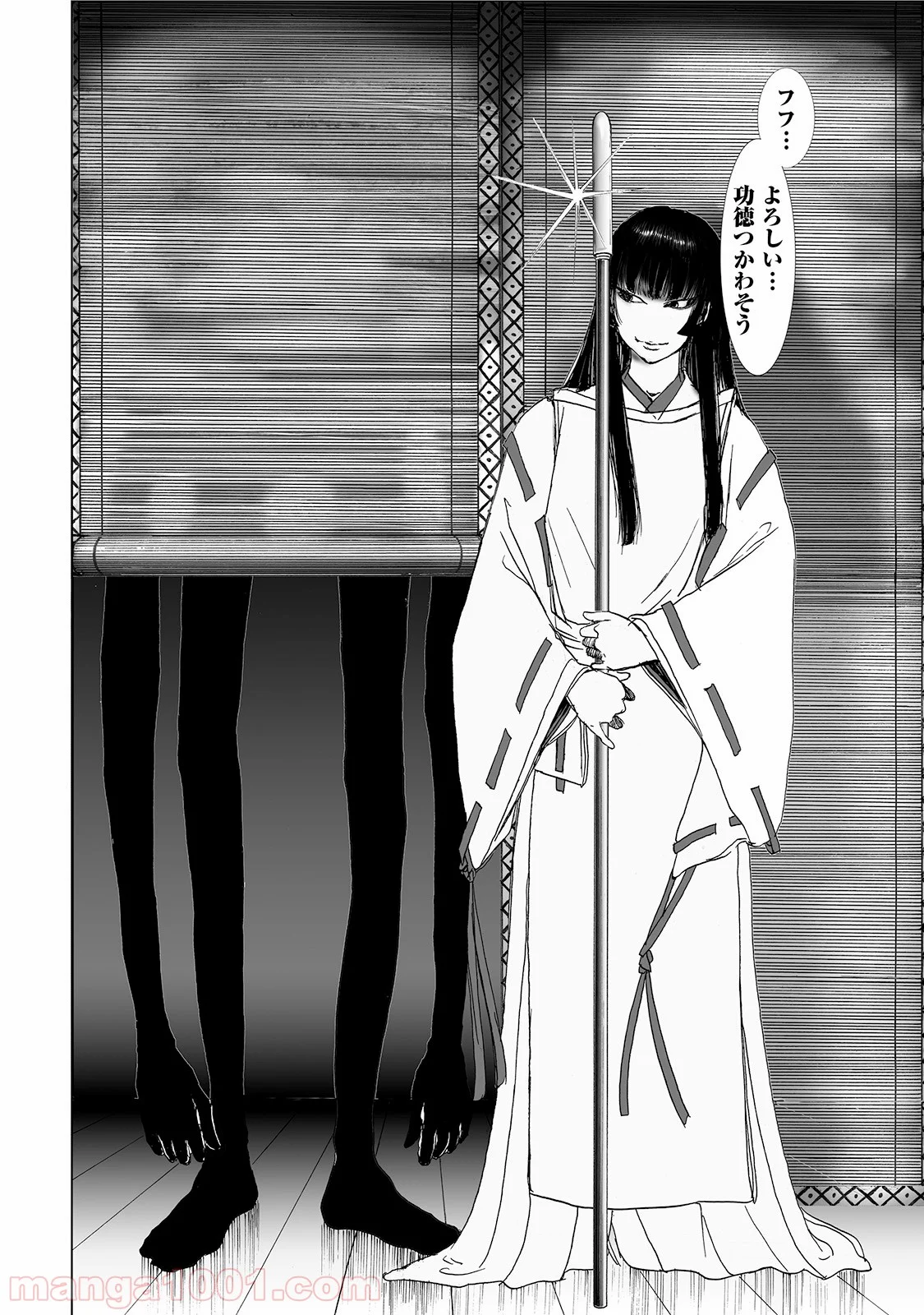 村祀り 第4.2話 - Trang 22