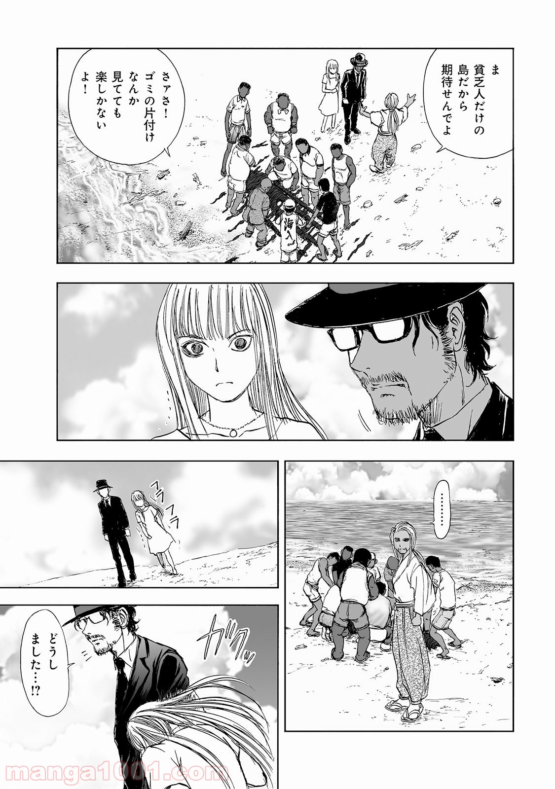 村祀り 第4.2話 - Trang 5