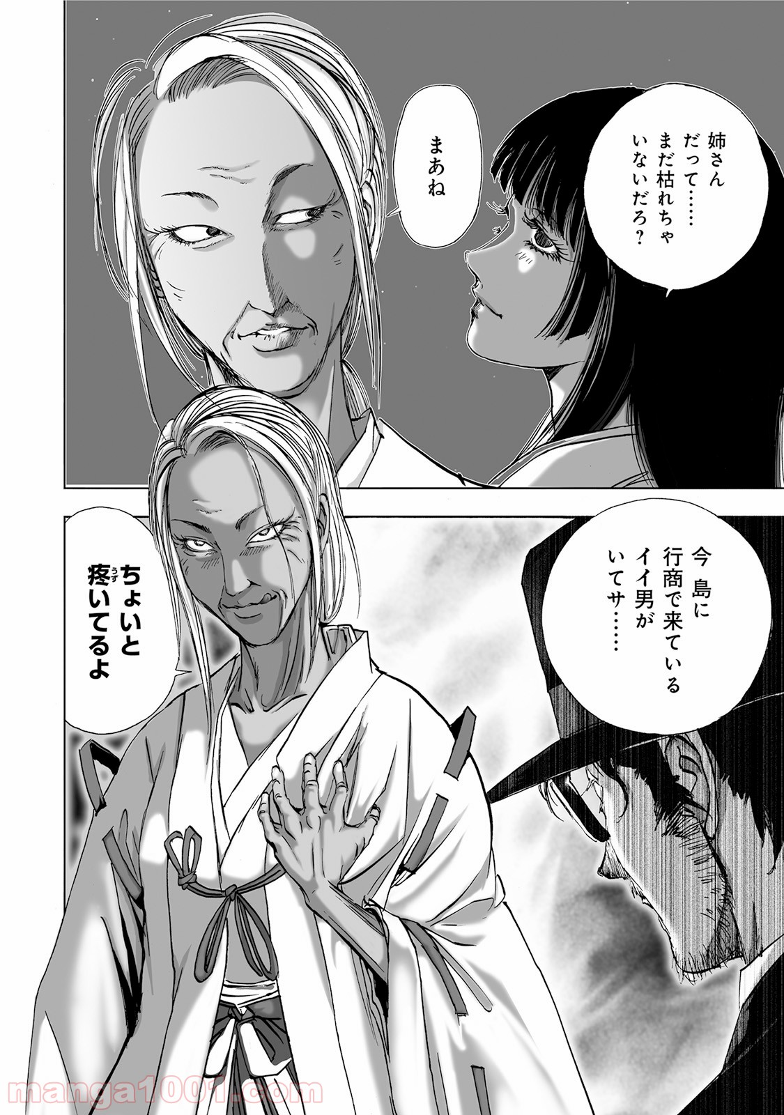 村祀り 第4.3話 - Trang 18