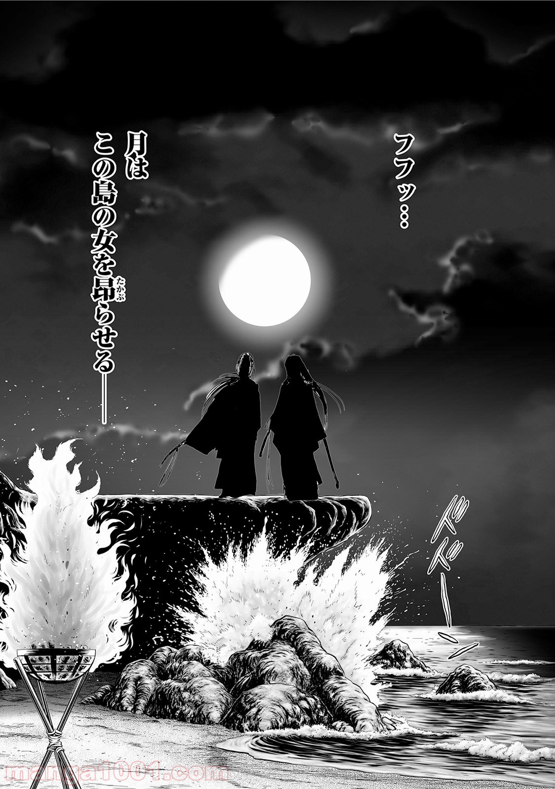 村祀り 第4.3話 - Trang 19