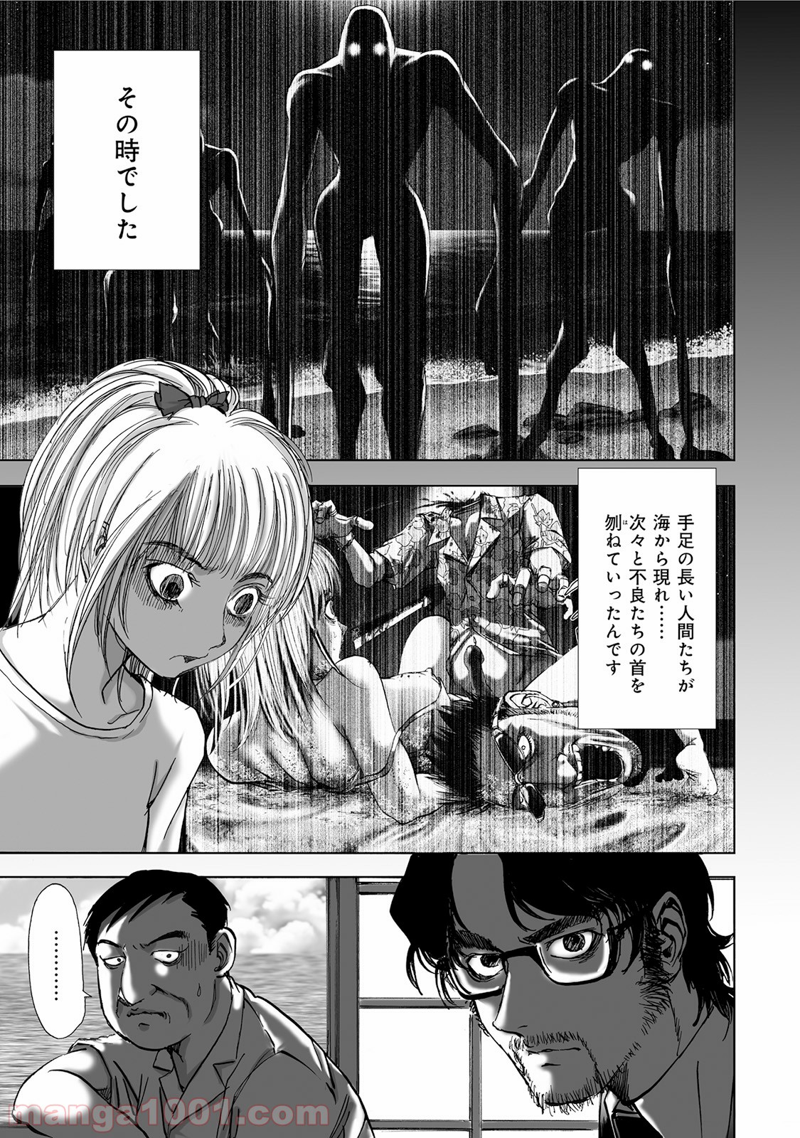 村祀り 第4.4話 - Trang 13