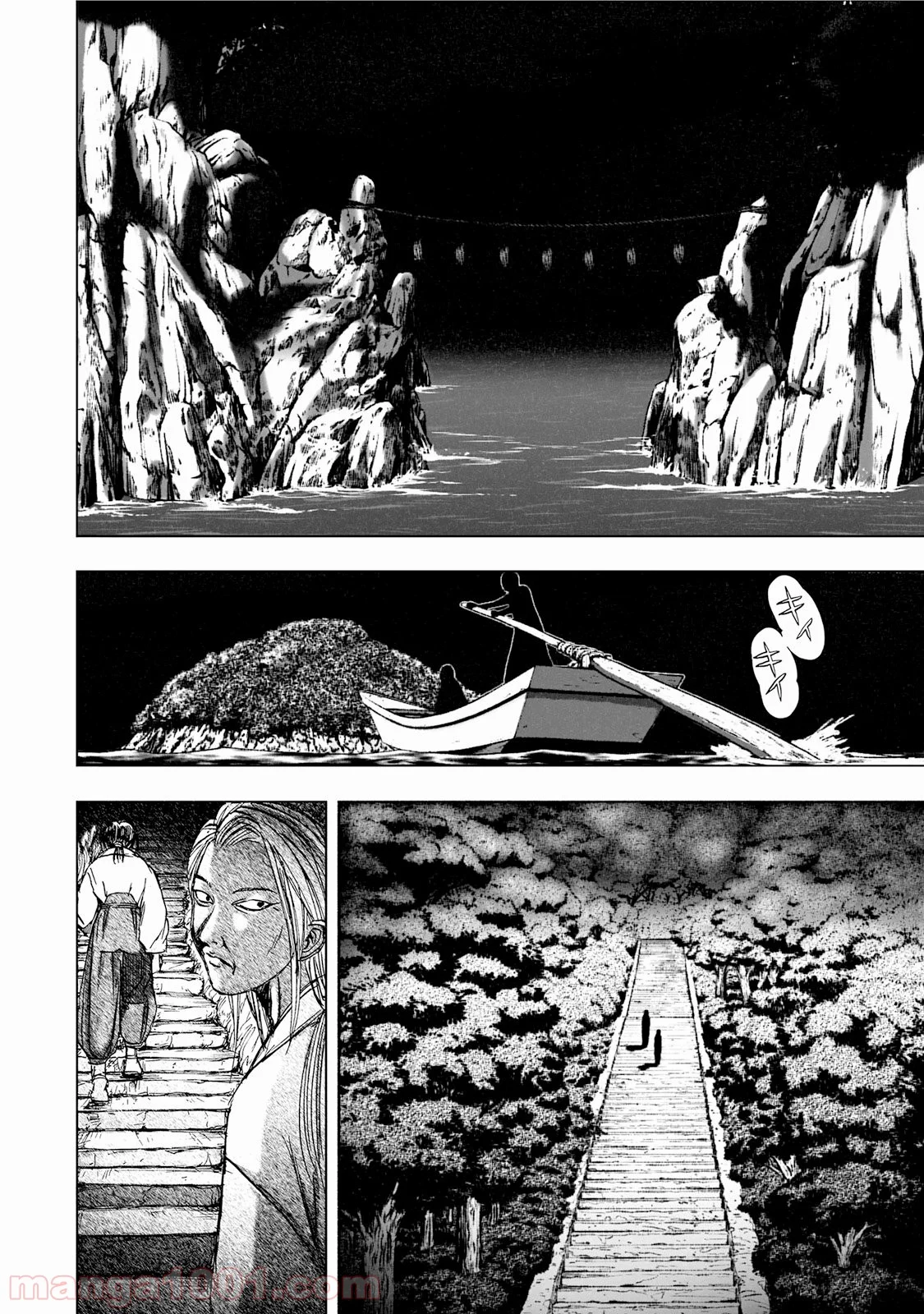 村祀り 第4.4話 - Trang 20
