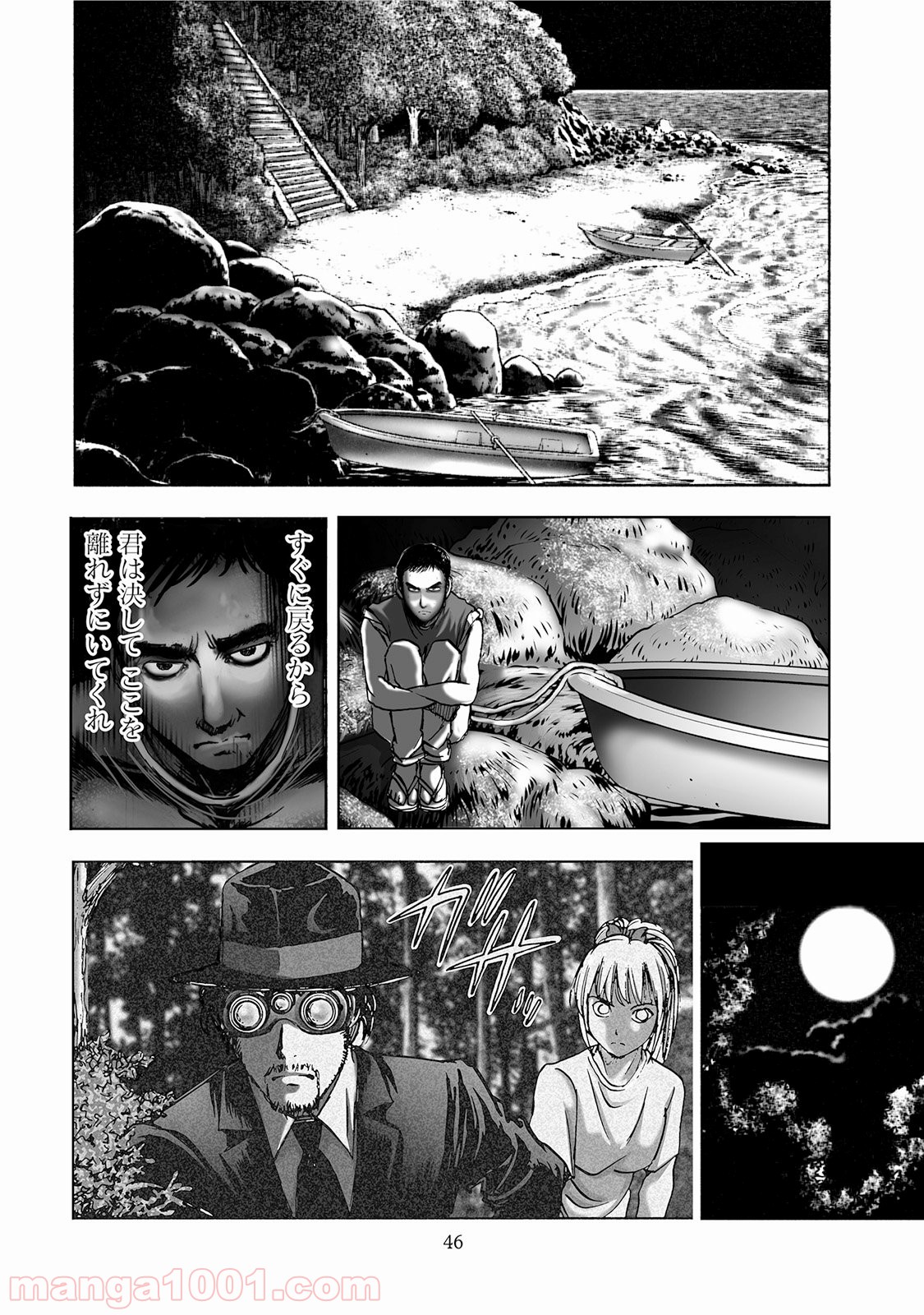 村祀り 第4.4話 - Trang 22