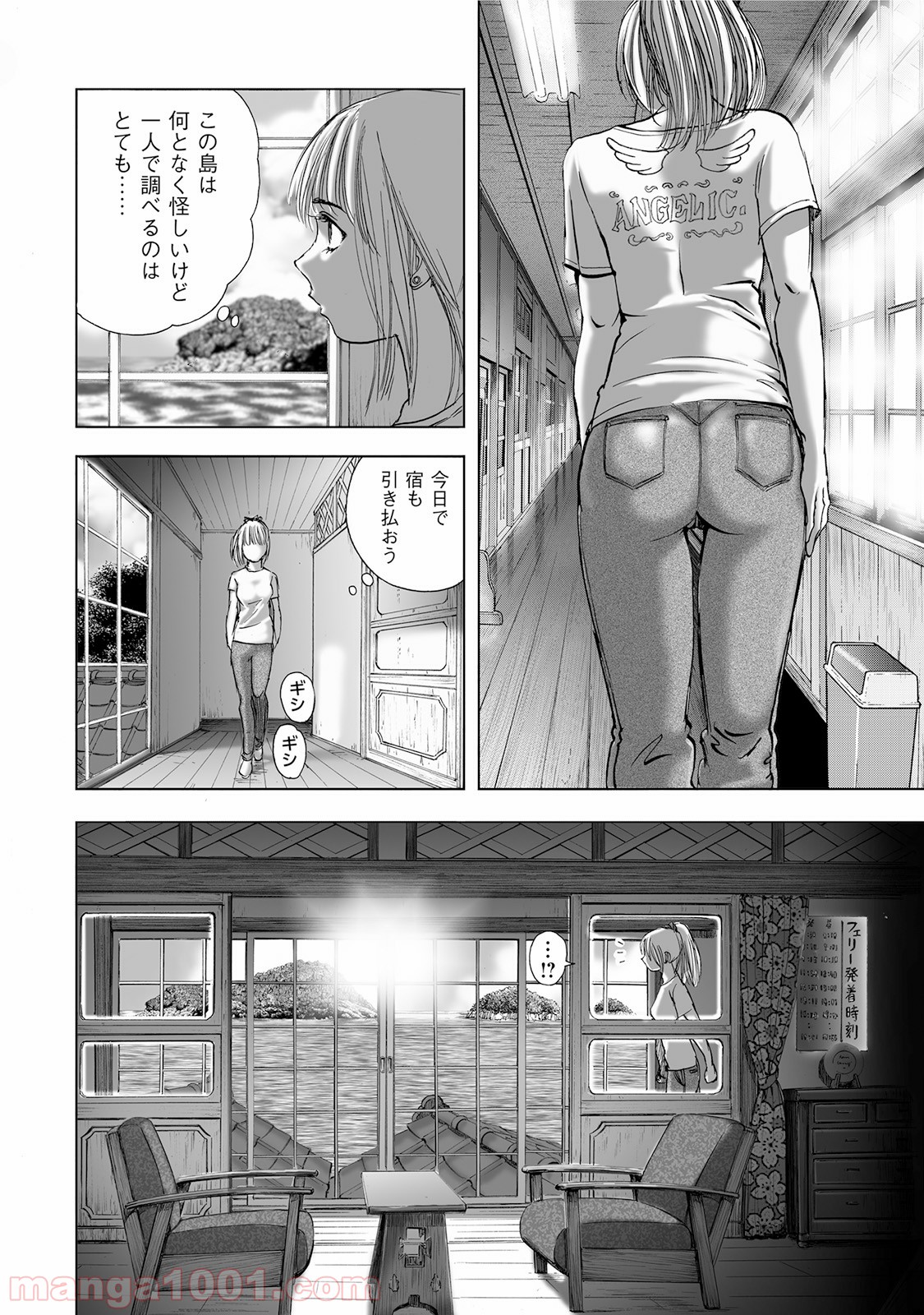 村祀り 第4.4話 - Trang 4
