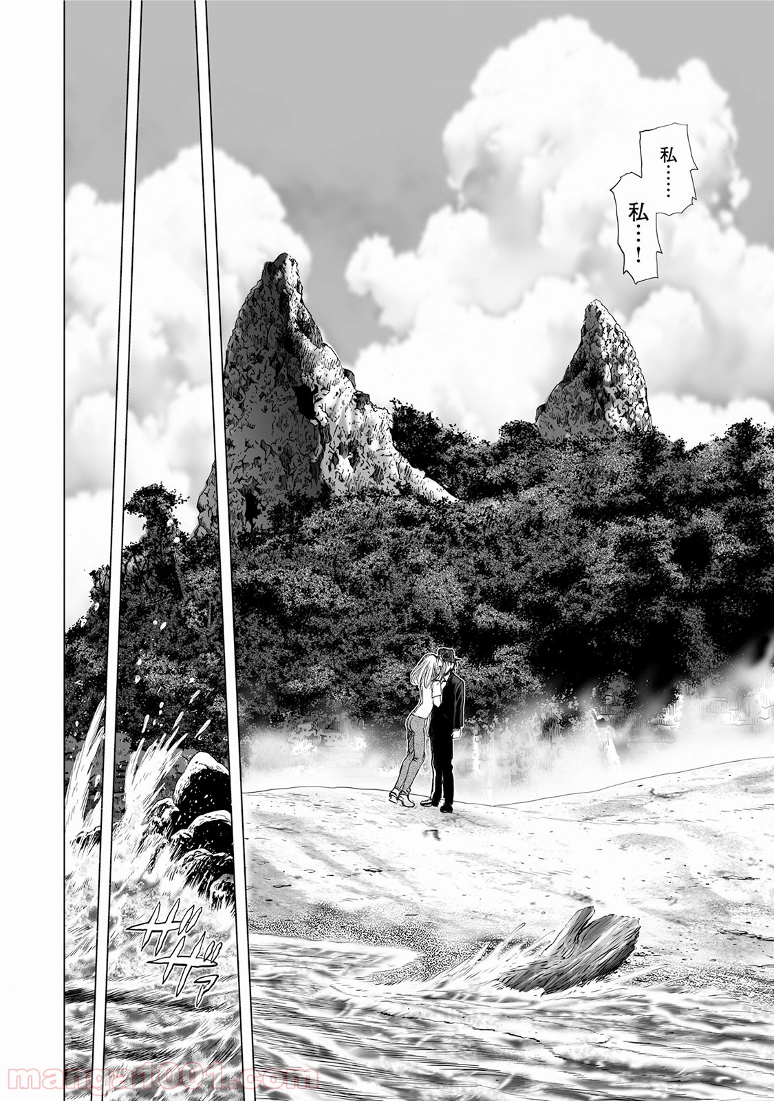村祀り 第4.4話 - Trang 10