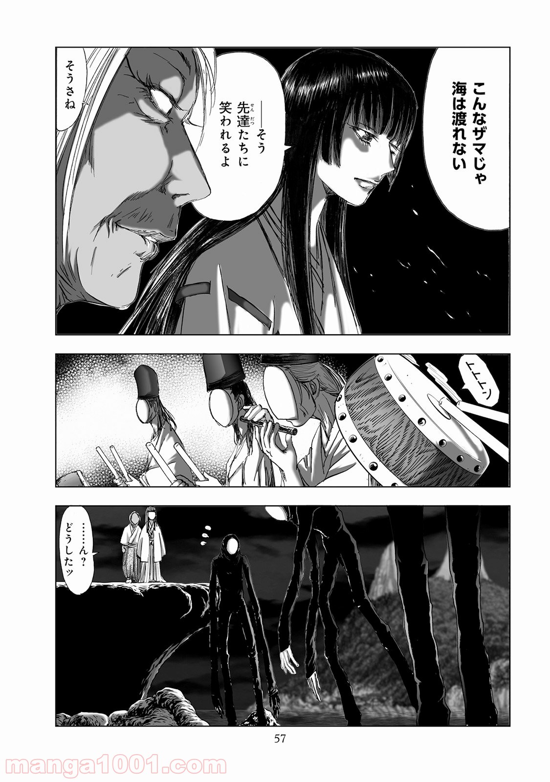 村祀り 第4.5話 - Trang 11