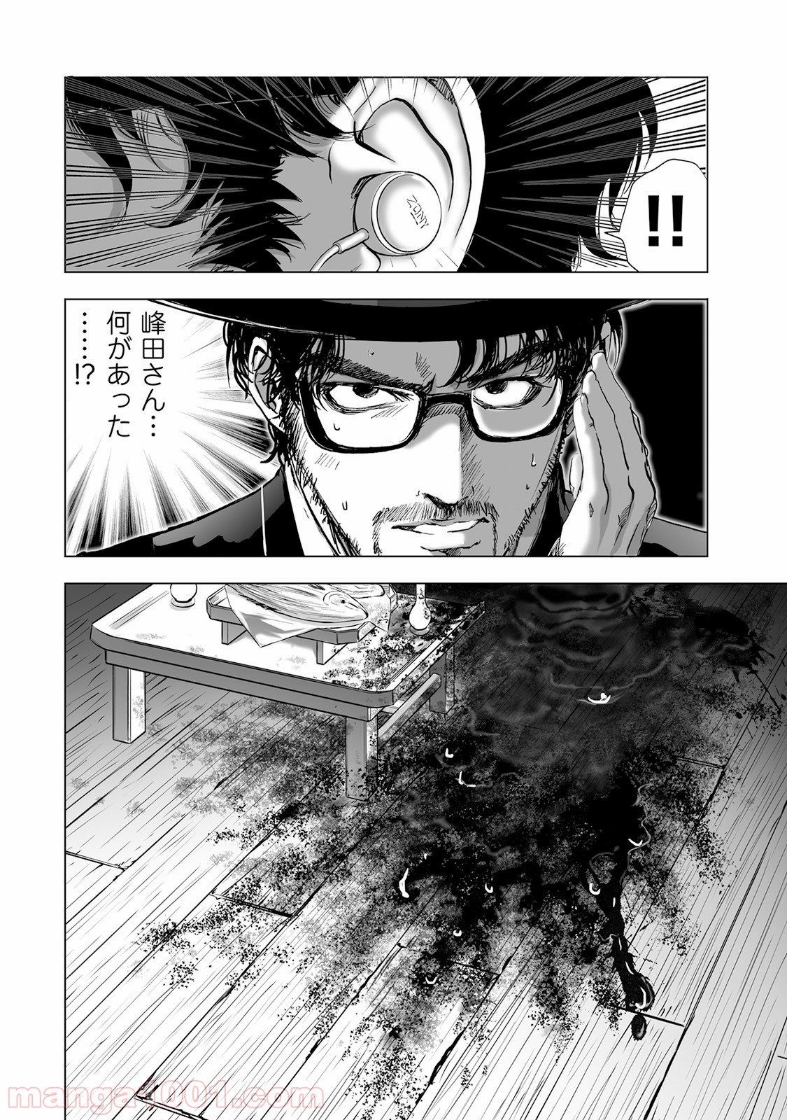 村祀り 第4.5話 - Trang 22