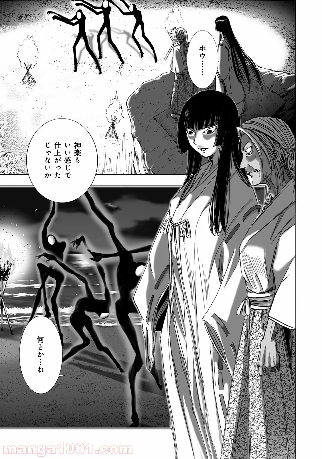 村祀り 第4.5話 - Trang 9