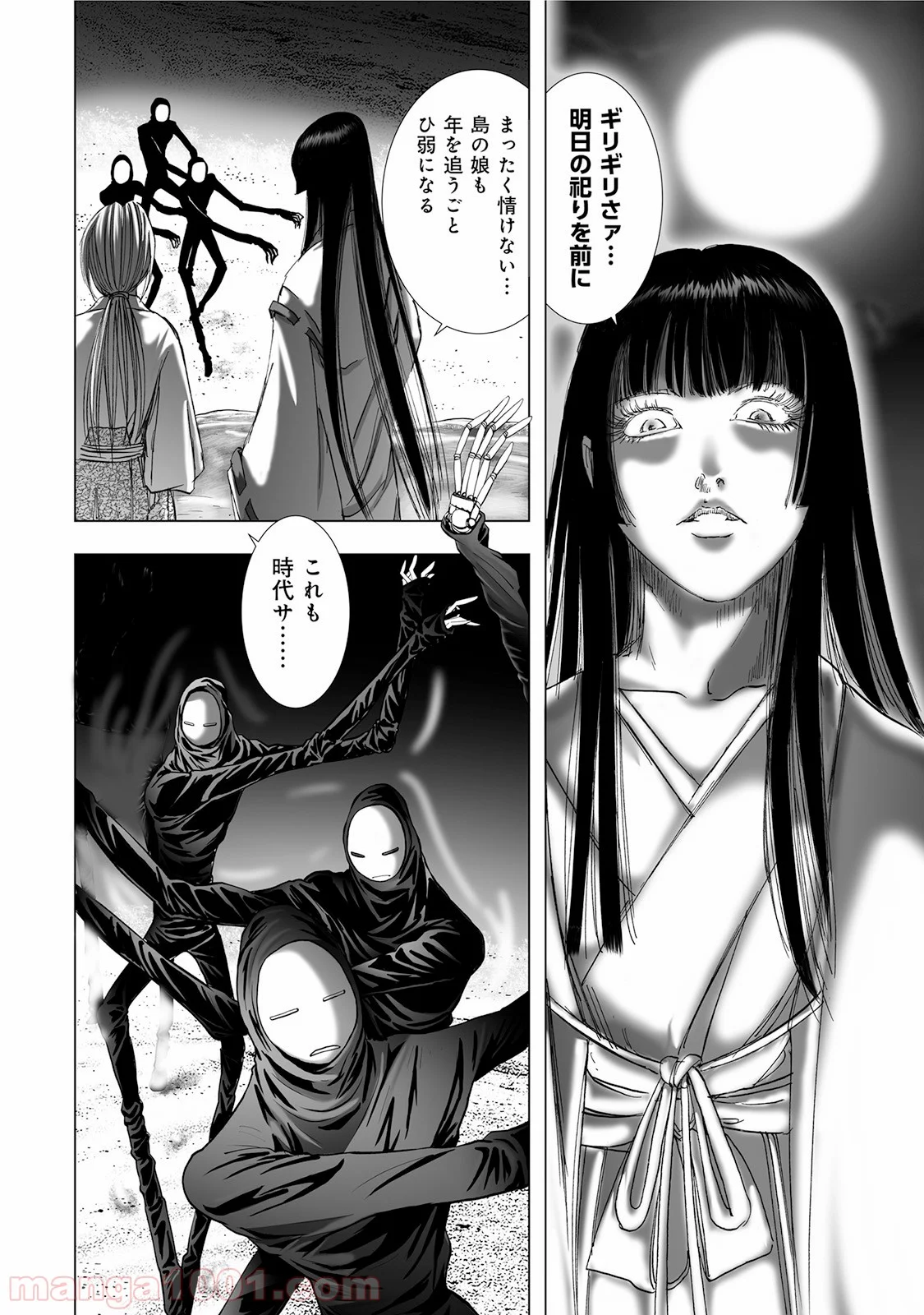 村祀り 第4.5話 - Trang 10