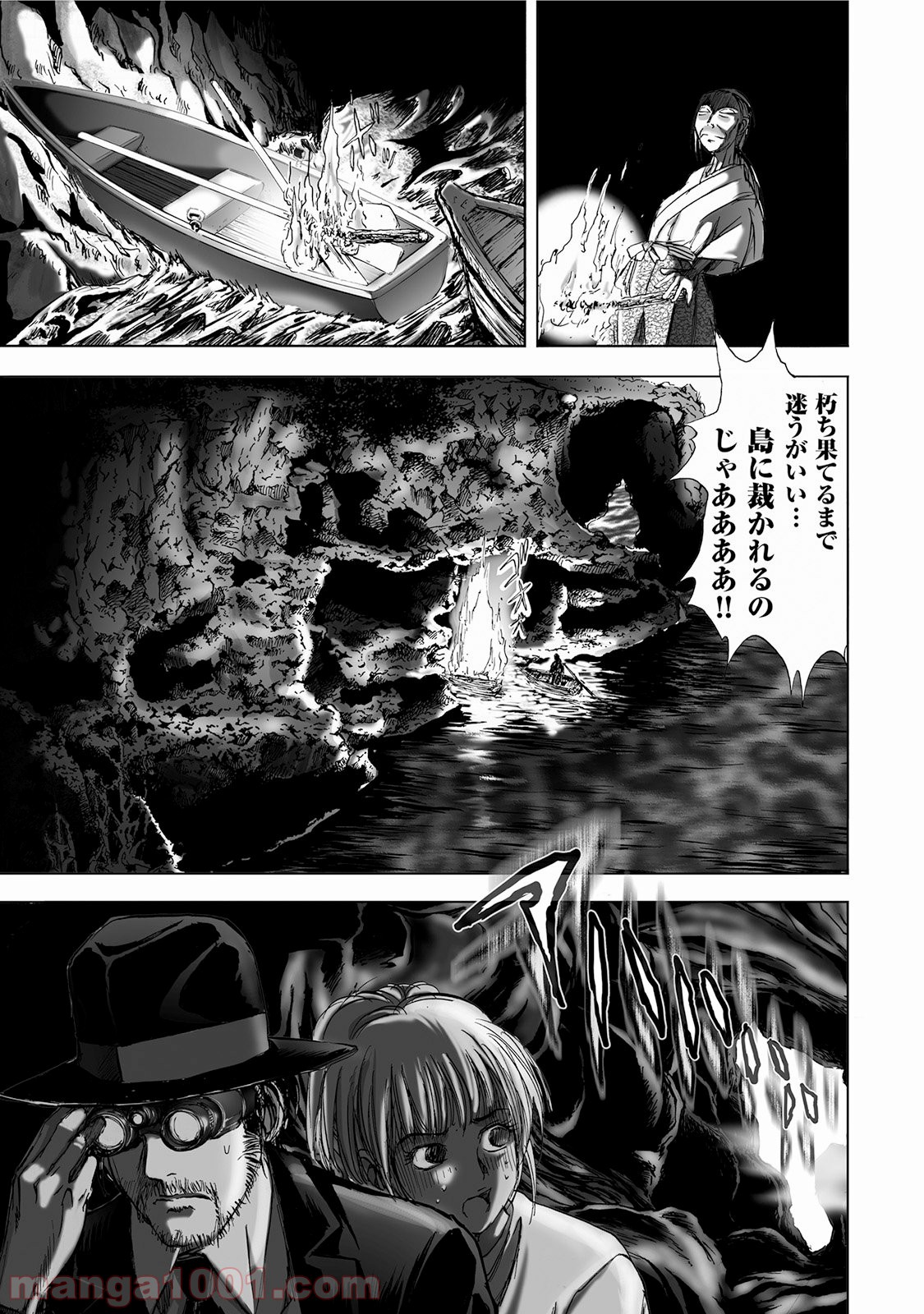 村祀り 第4.6話 - Trang 13