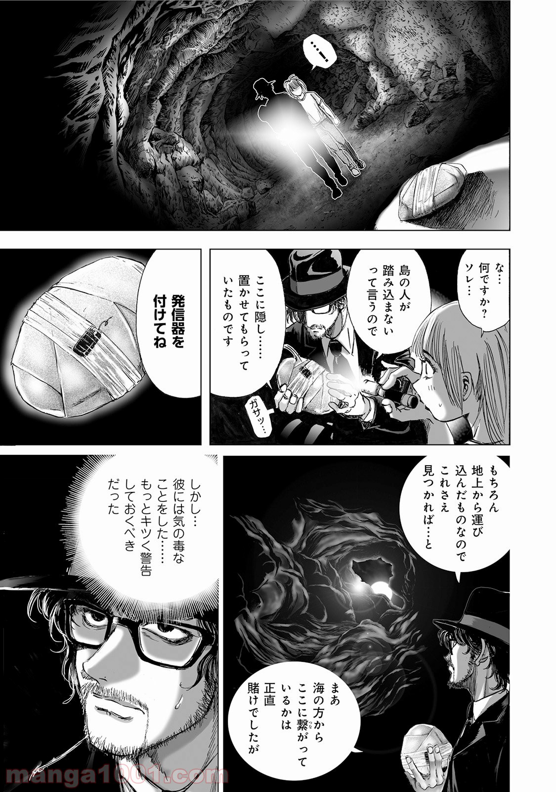 村祀り 第4.6話 - Trang 15
