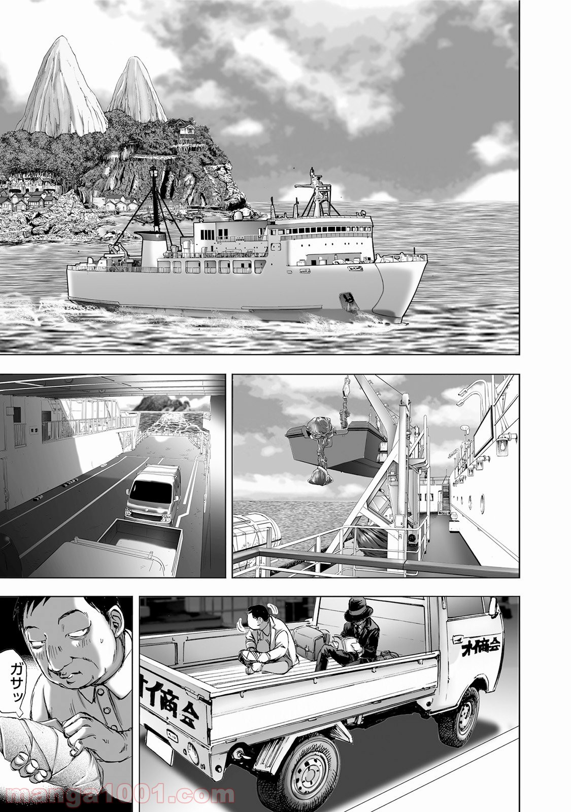 村祀り 第4.6話 - Trang 17