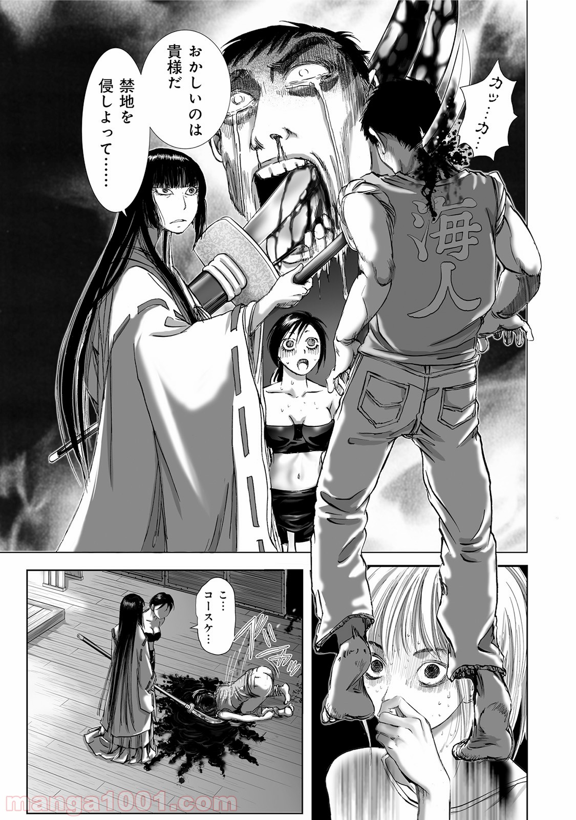 村祀り 第4.6話 - Trang 5