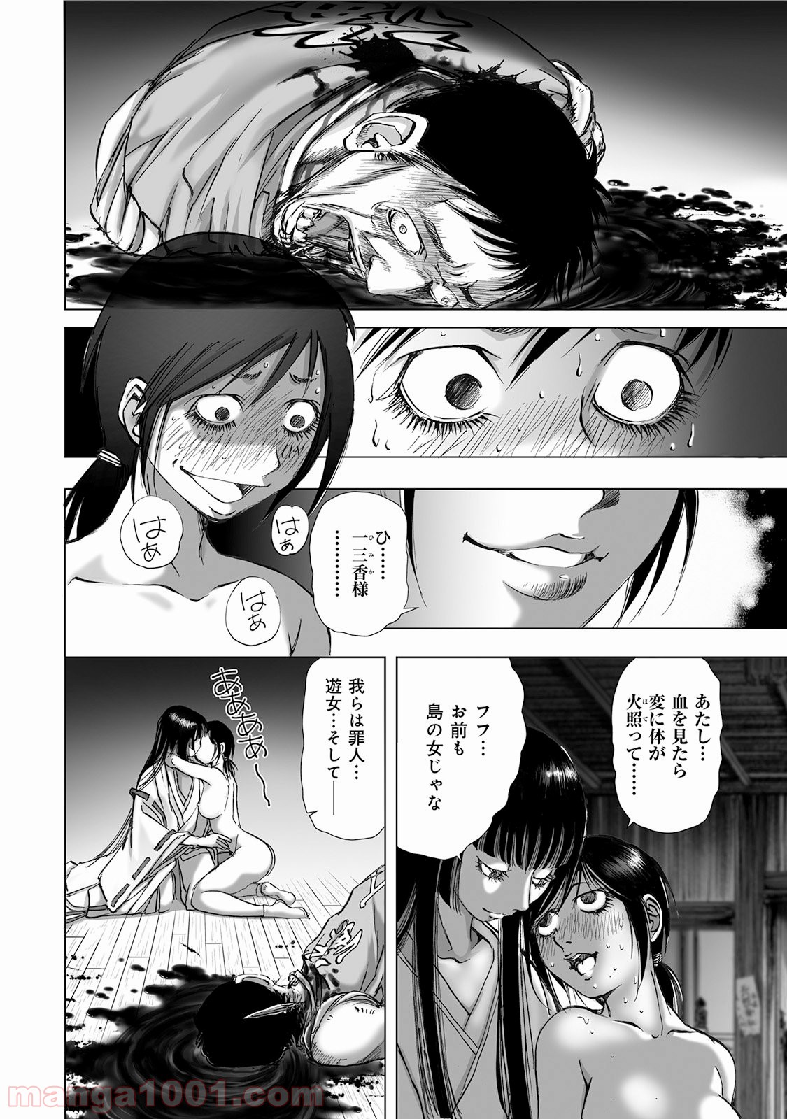 村祀り 第4.6話 - Trang 6