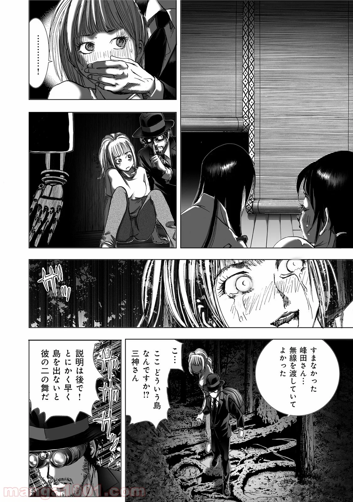 村祀り 第4.6話 - Trang 8