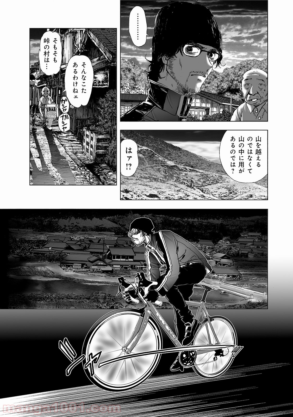 村祀り 第5.2話 - Trang 13