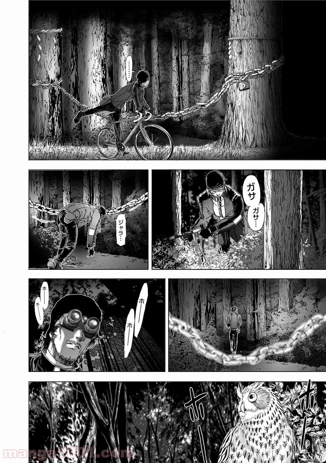 村祀り 第5.2話 - Trang 16