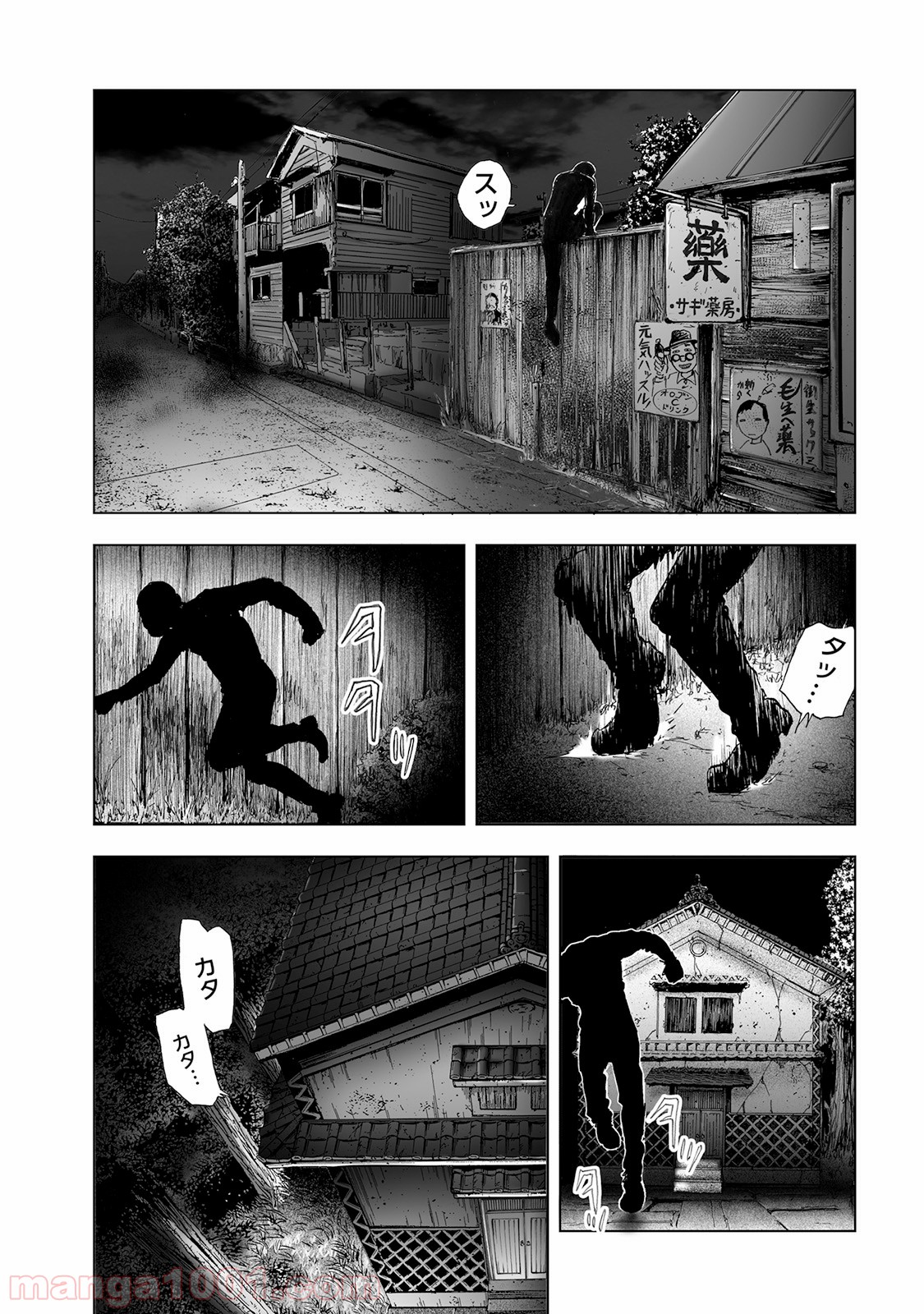 村祀り 第5.2話 - Trang 3