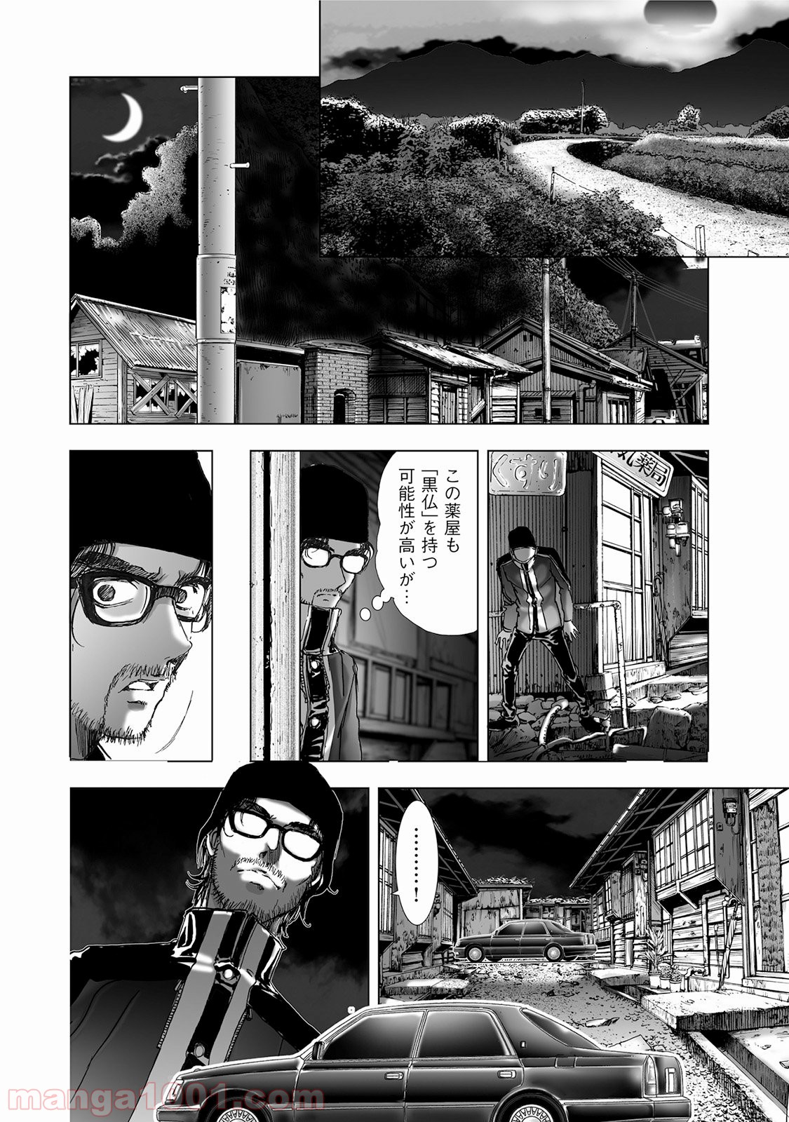 村祀り 第5.2話 - Trang 10