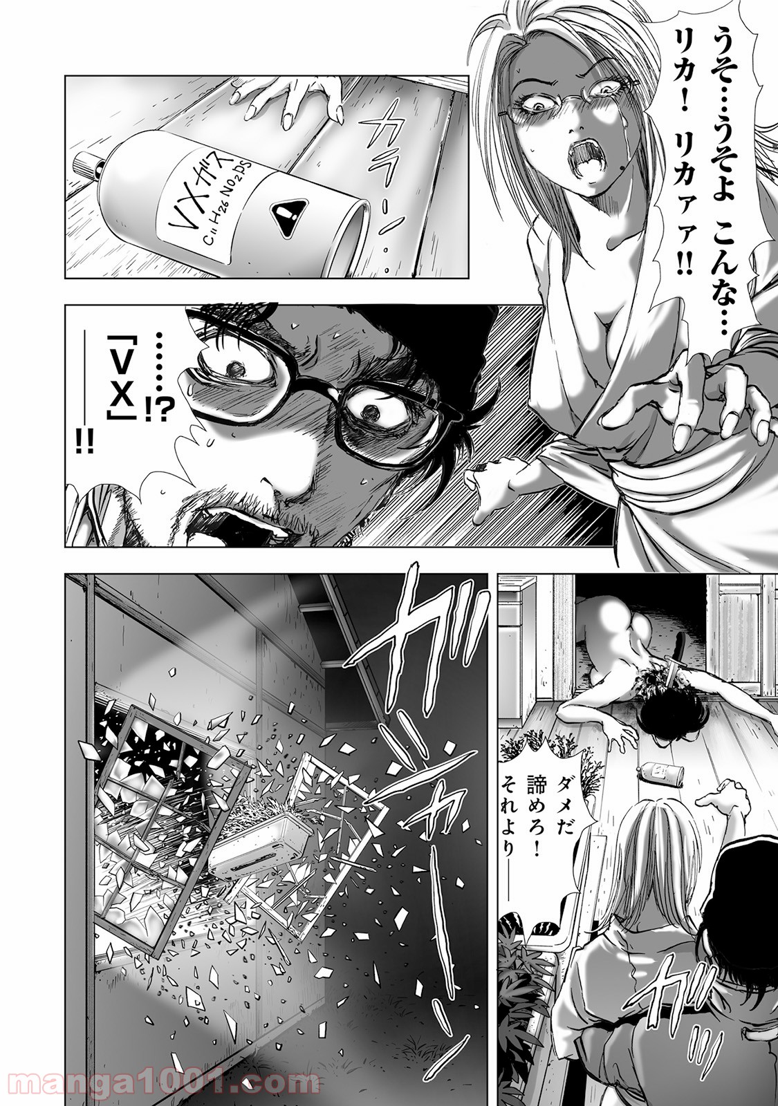 村祀り 第5.4話 - Trang 16