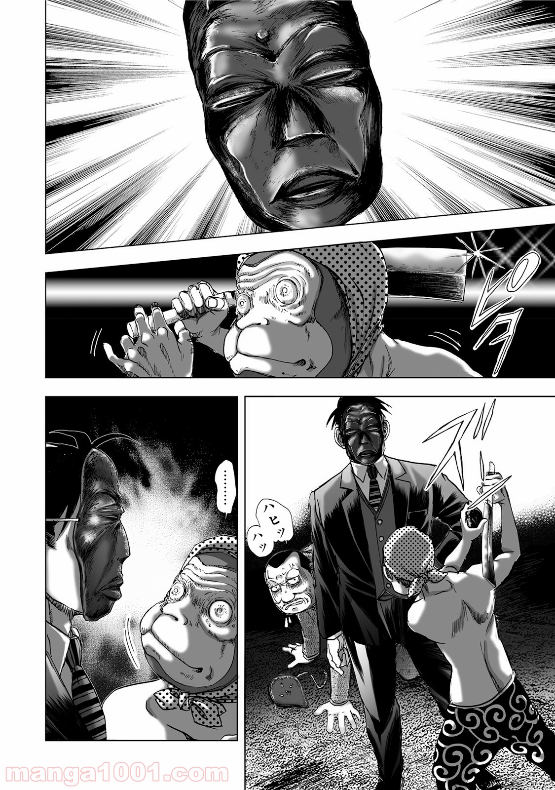 村祀り 第5.4話 - Trang 8