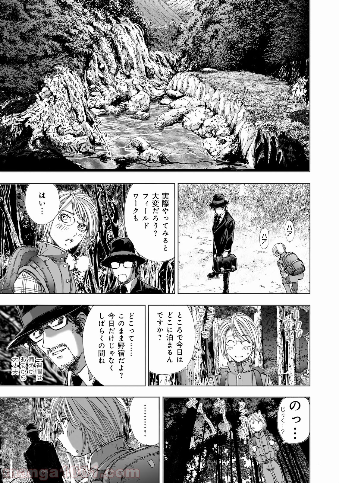村祀り 第6話 - Trang 11
