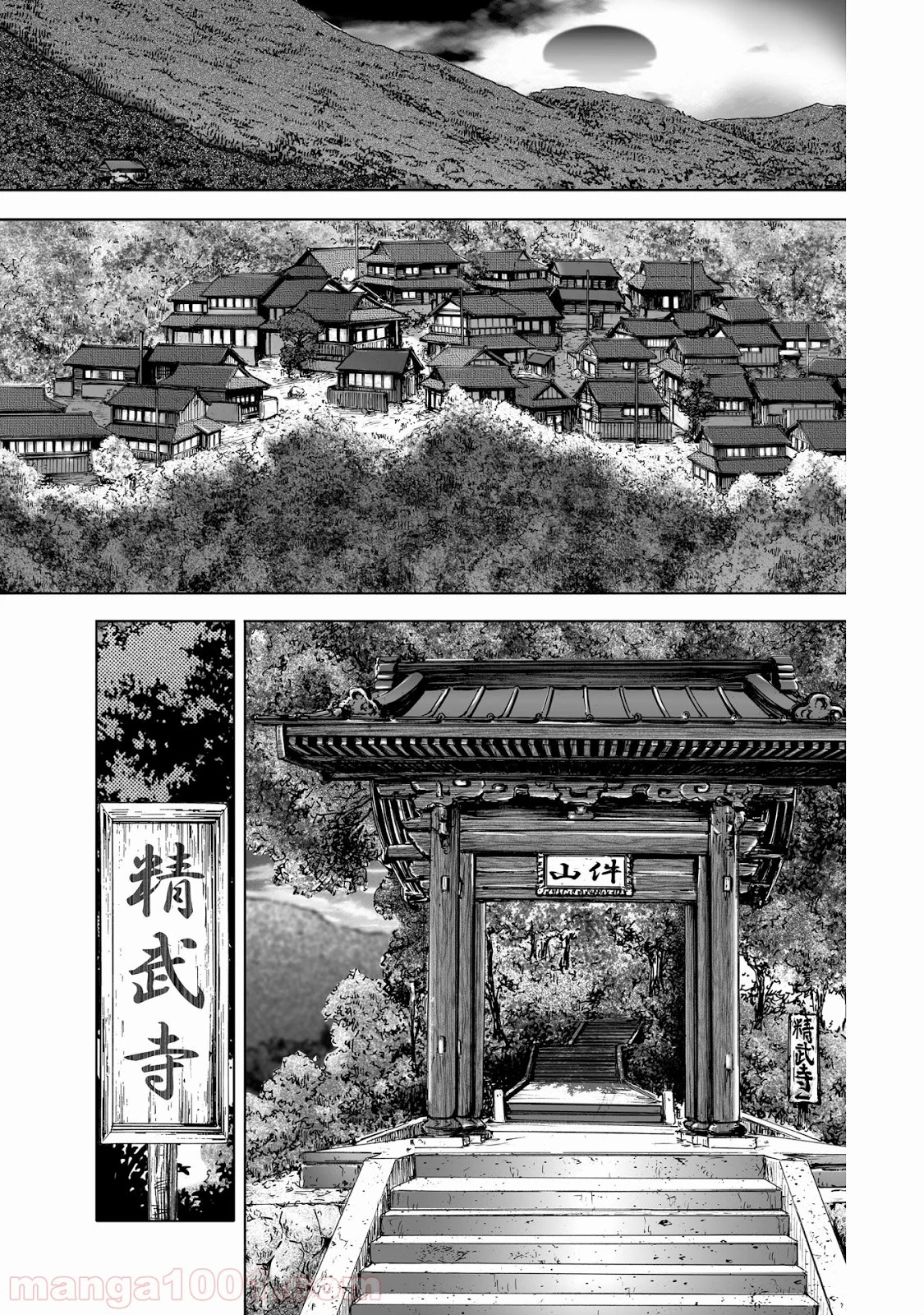 村祀り 第6話 - Trang 13