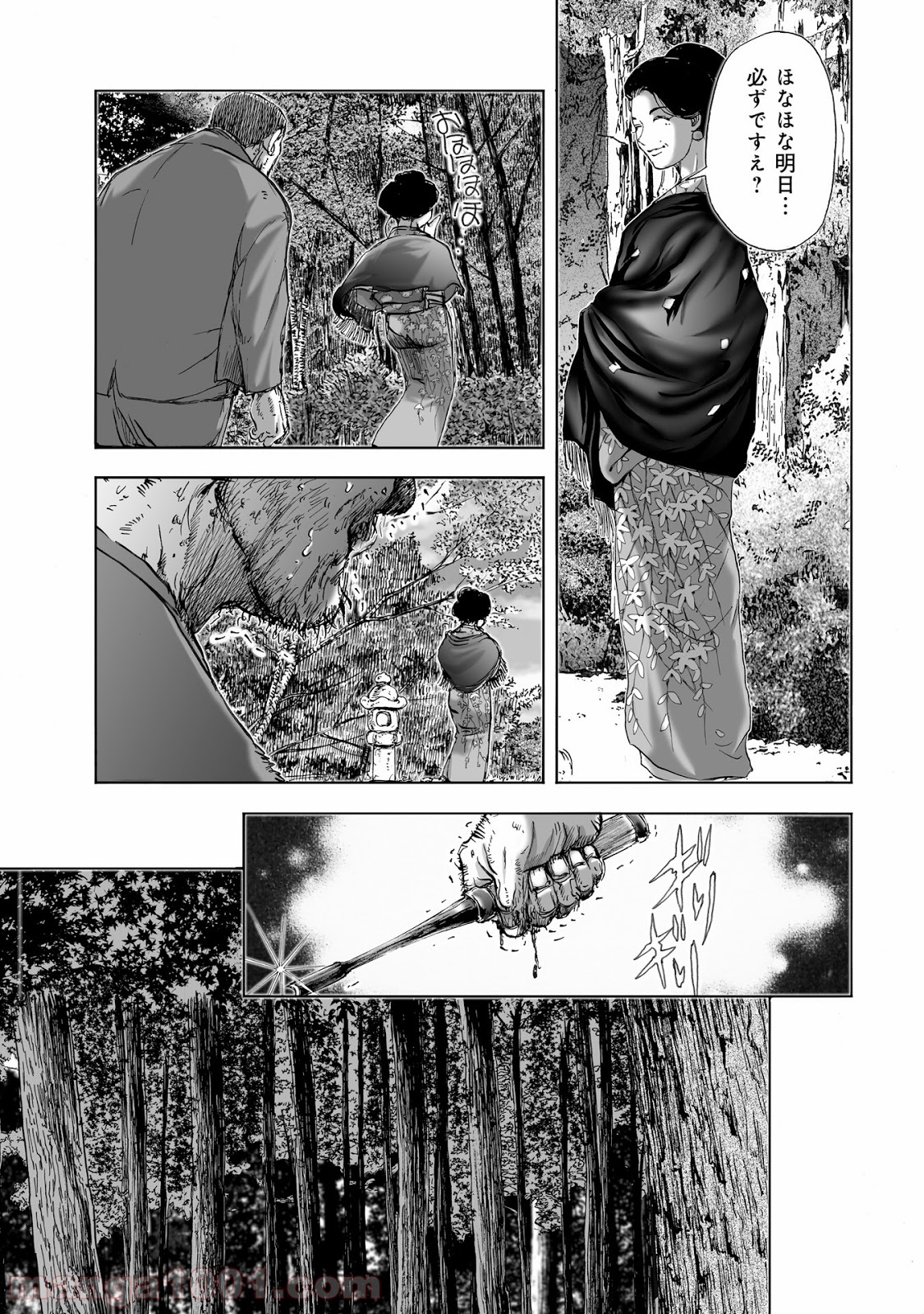 村祀り 第6話 - Trang 19