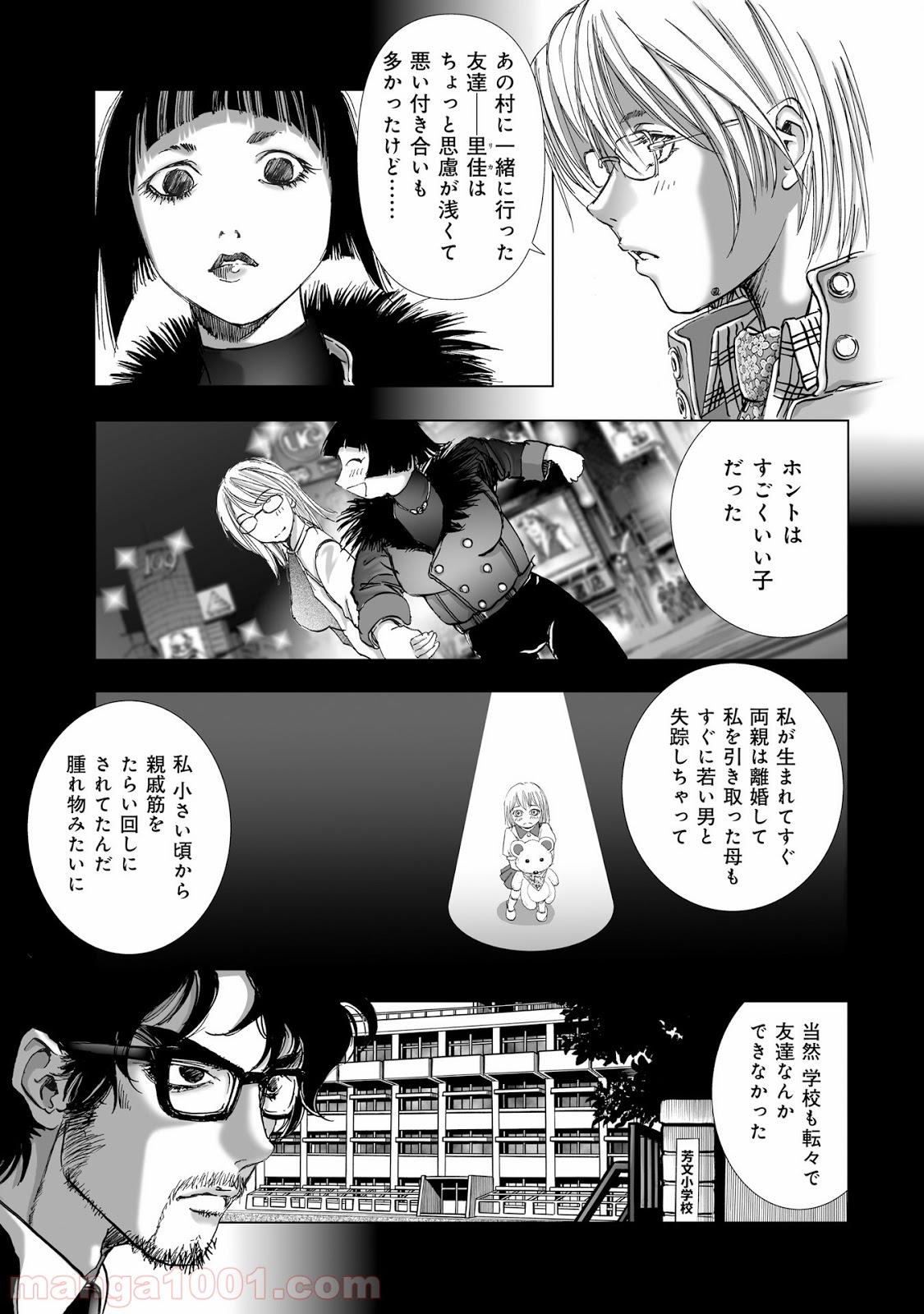 村祀り 第6話 - Trang 5