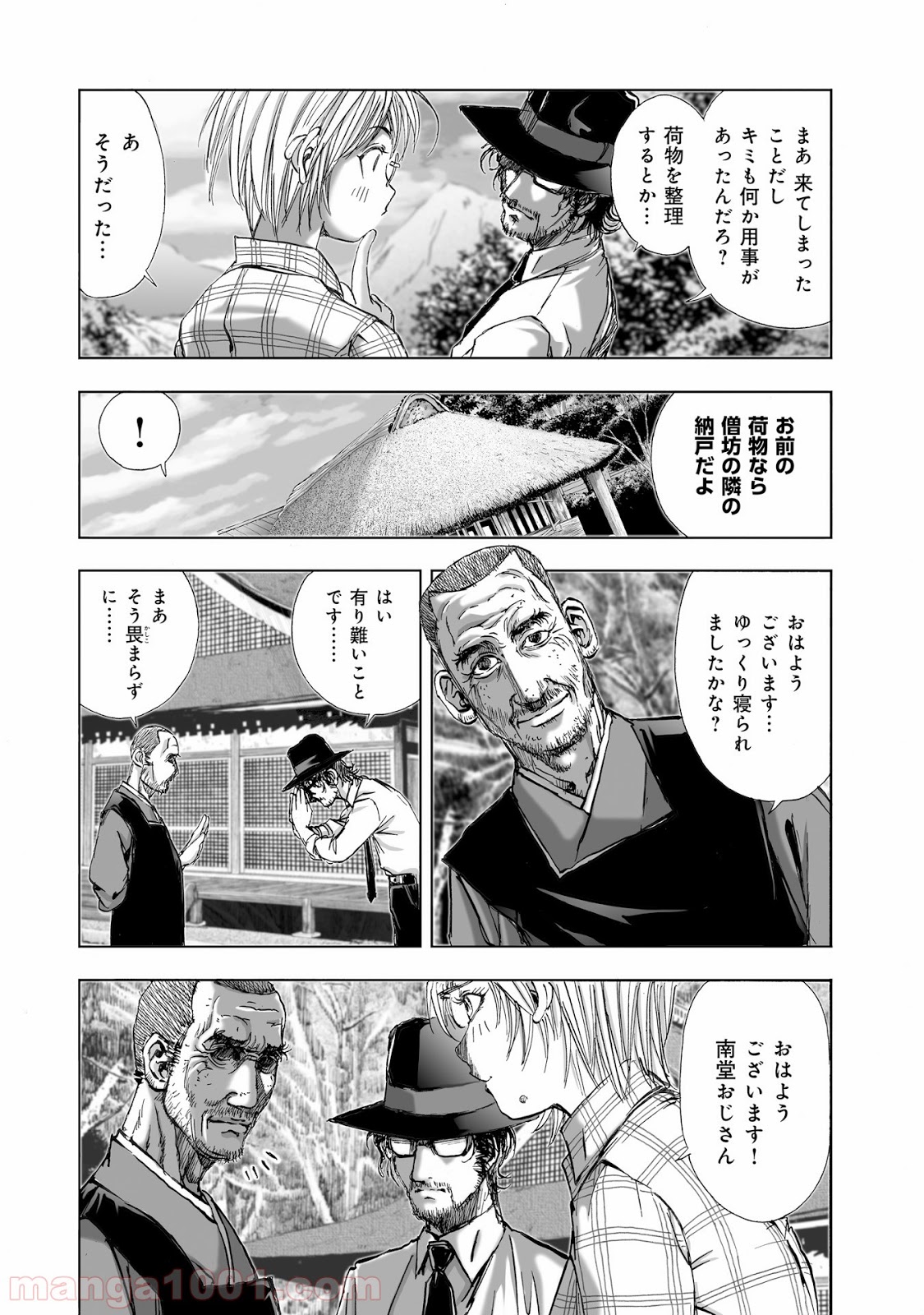 村祀り 第6.2話 - Trang 8
